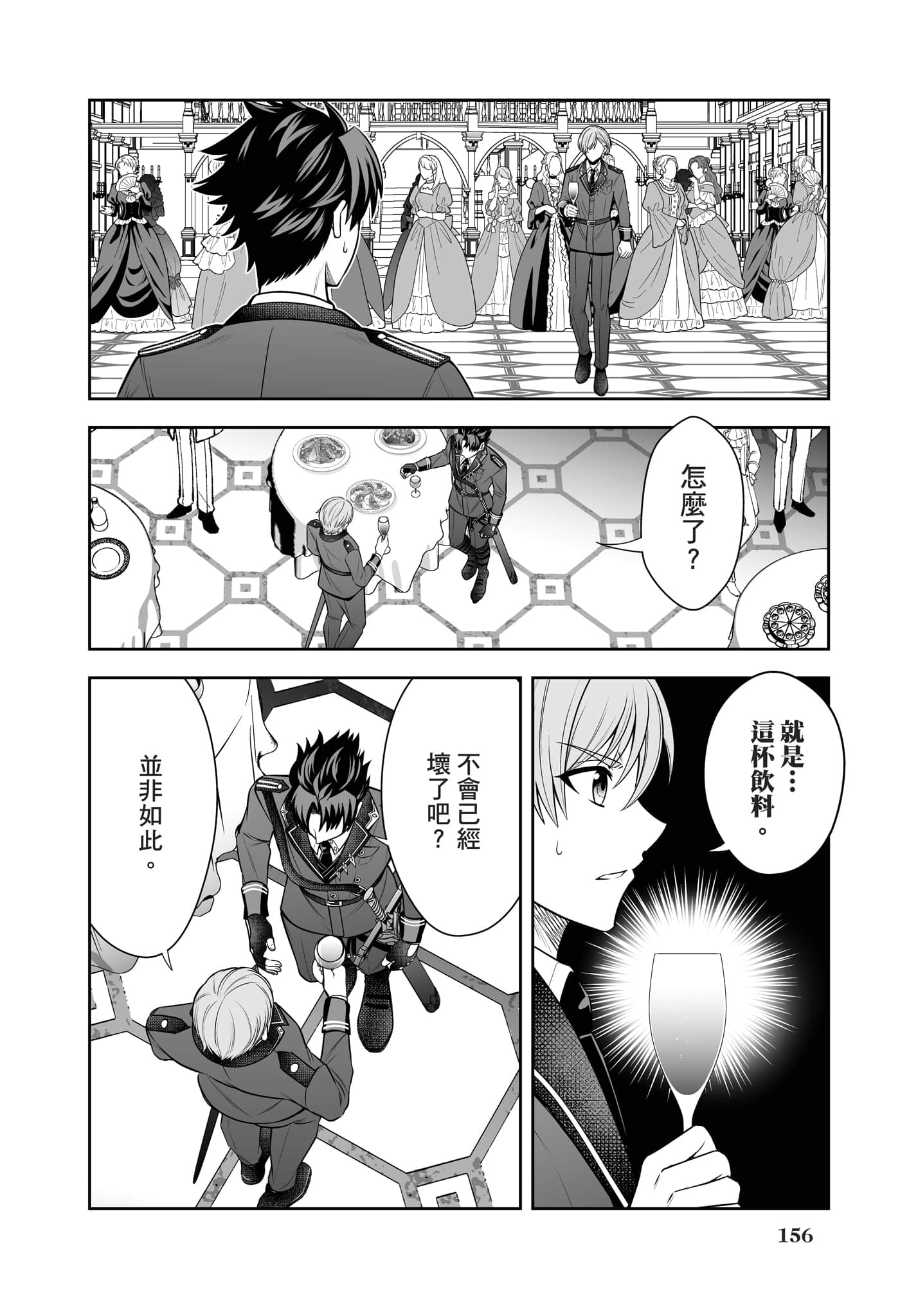 第 157 页