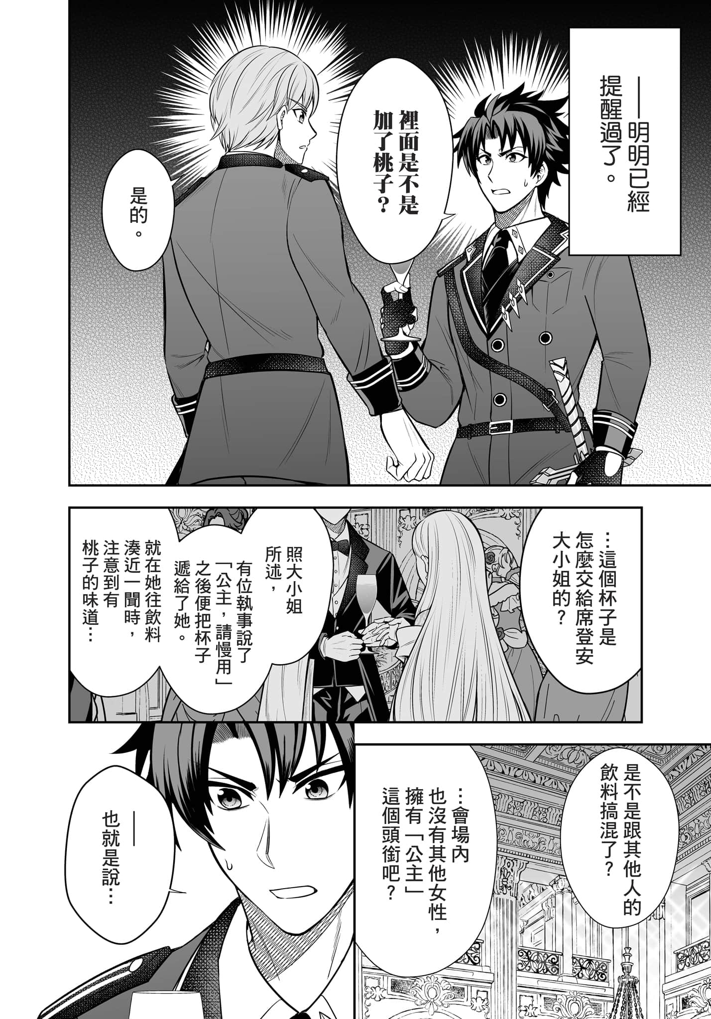 第 159 页