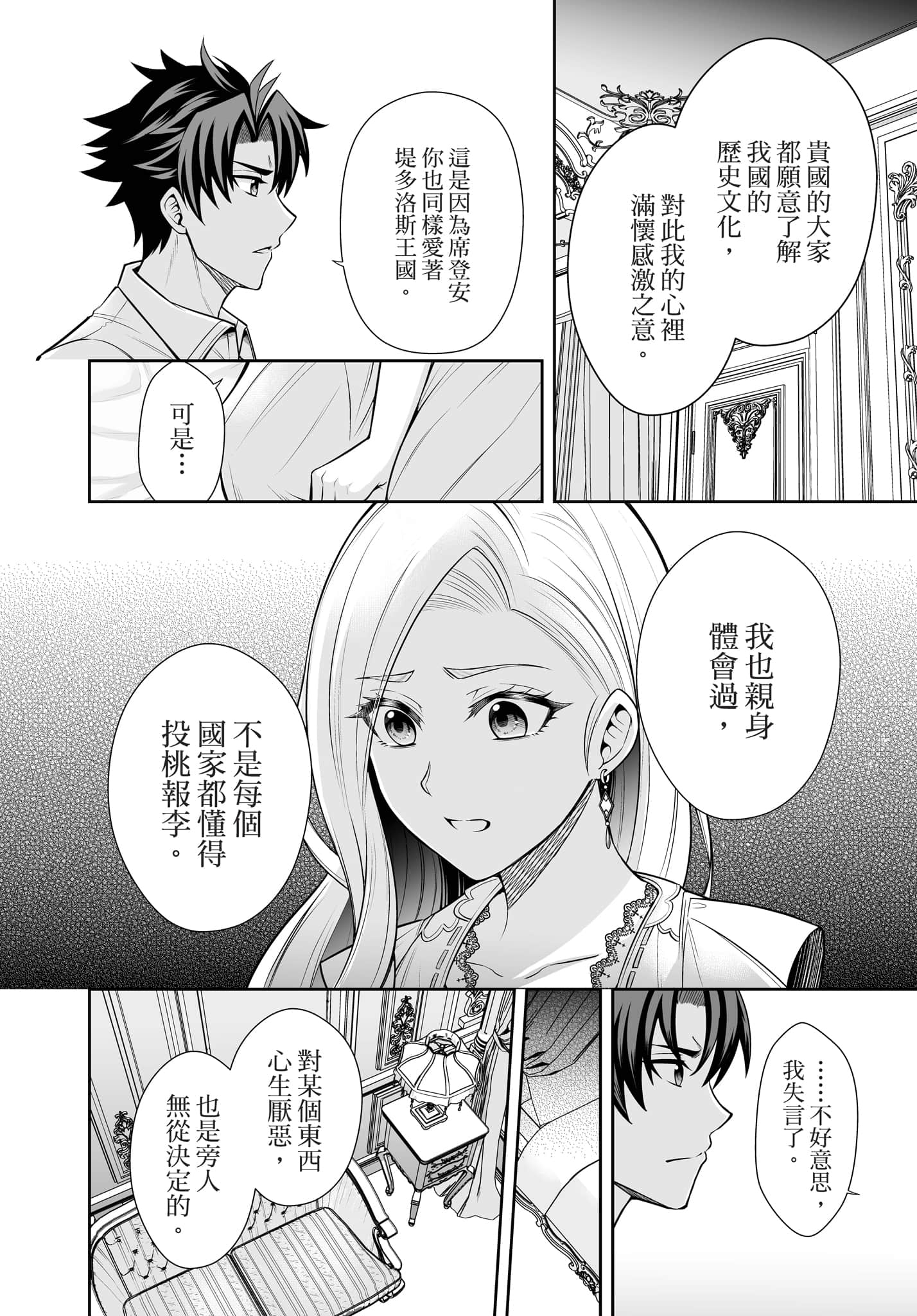 第 177 页