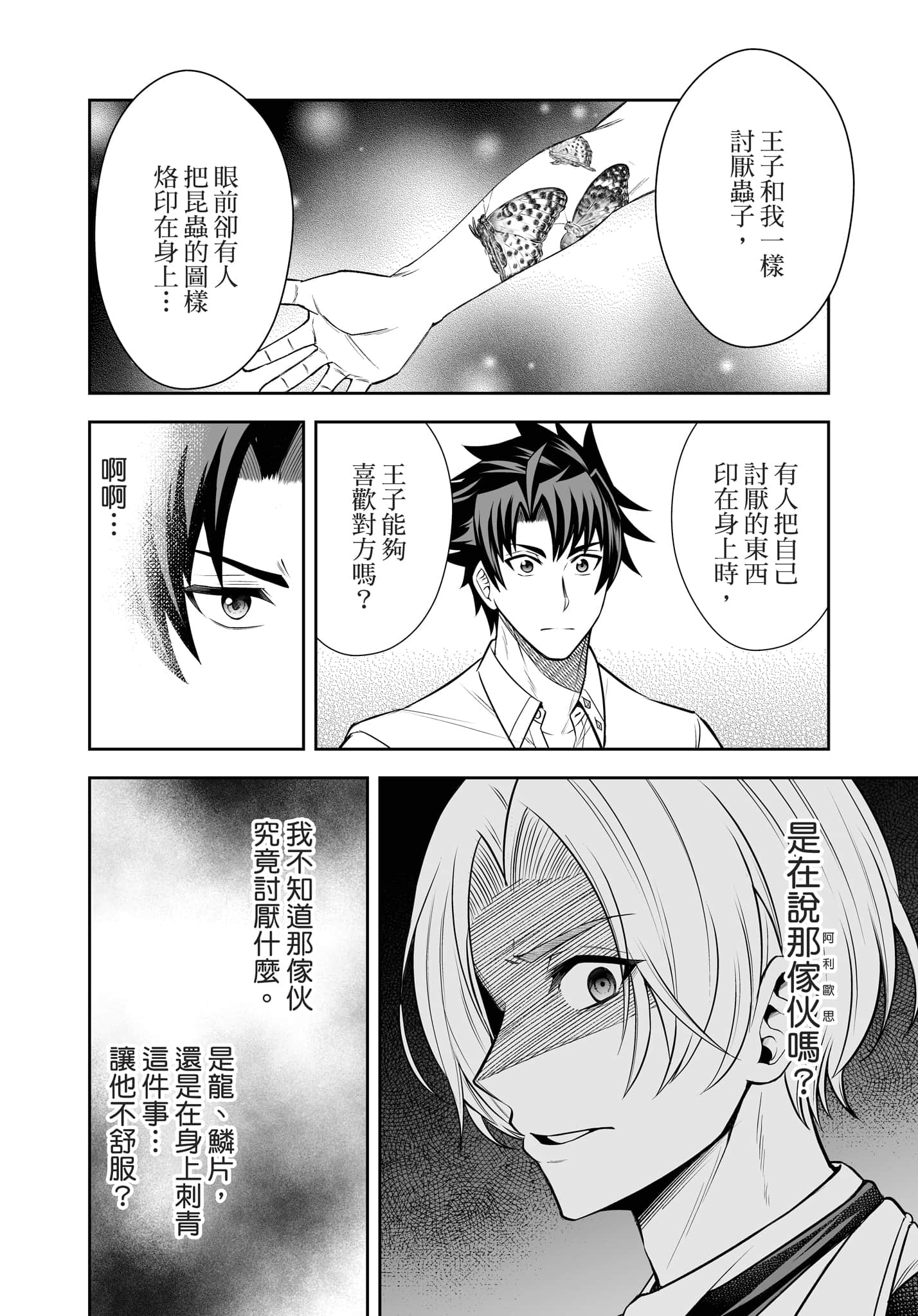 第 179 页