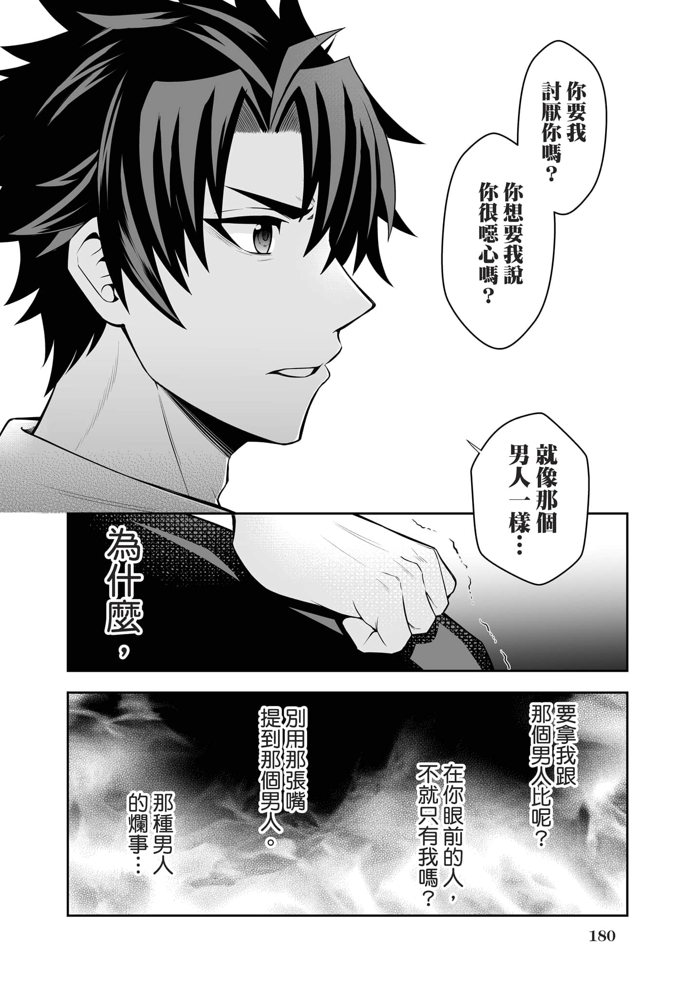 第 181 页