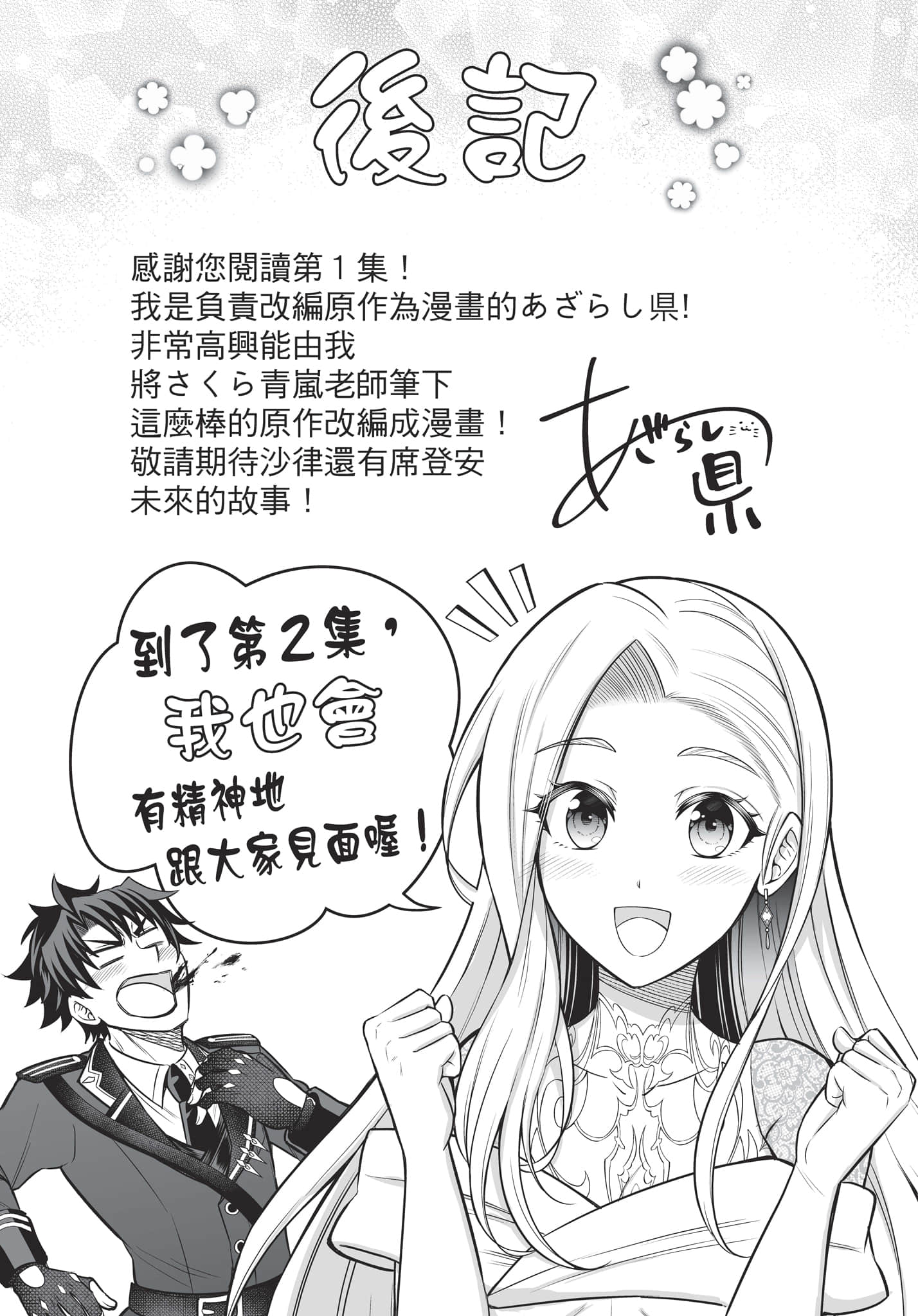 第 193 页