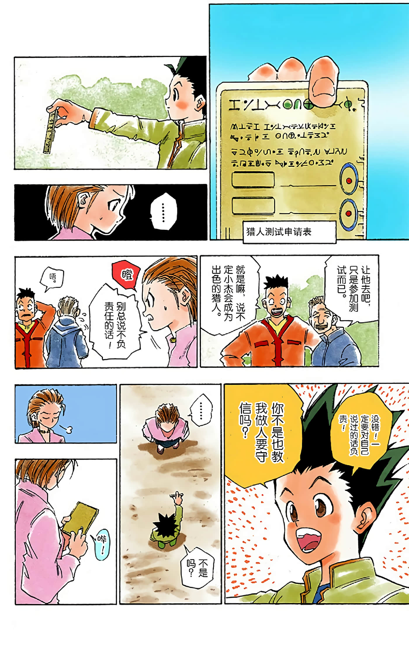 第 12 页