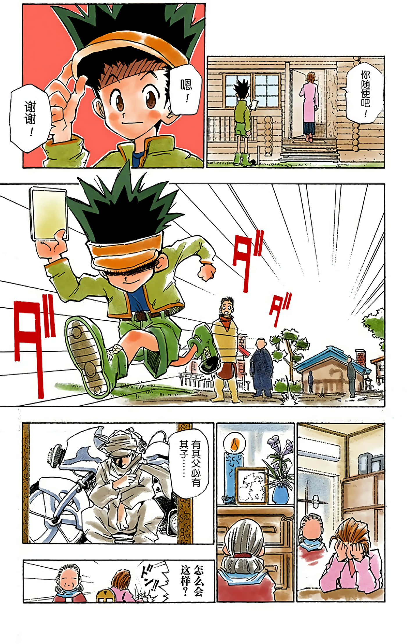 第 13 页
