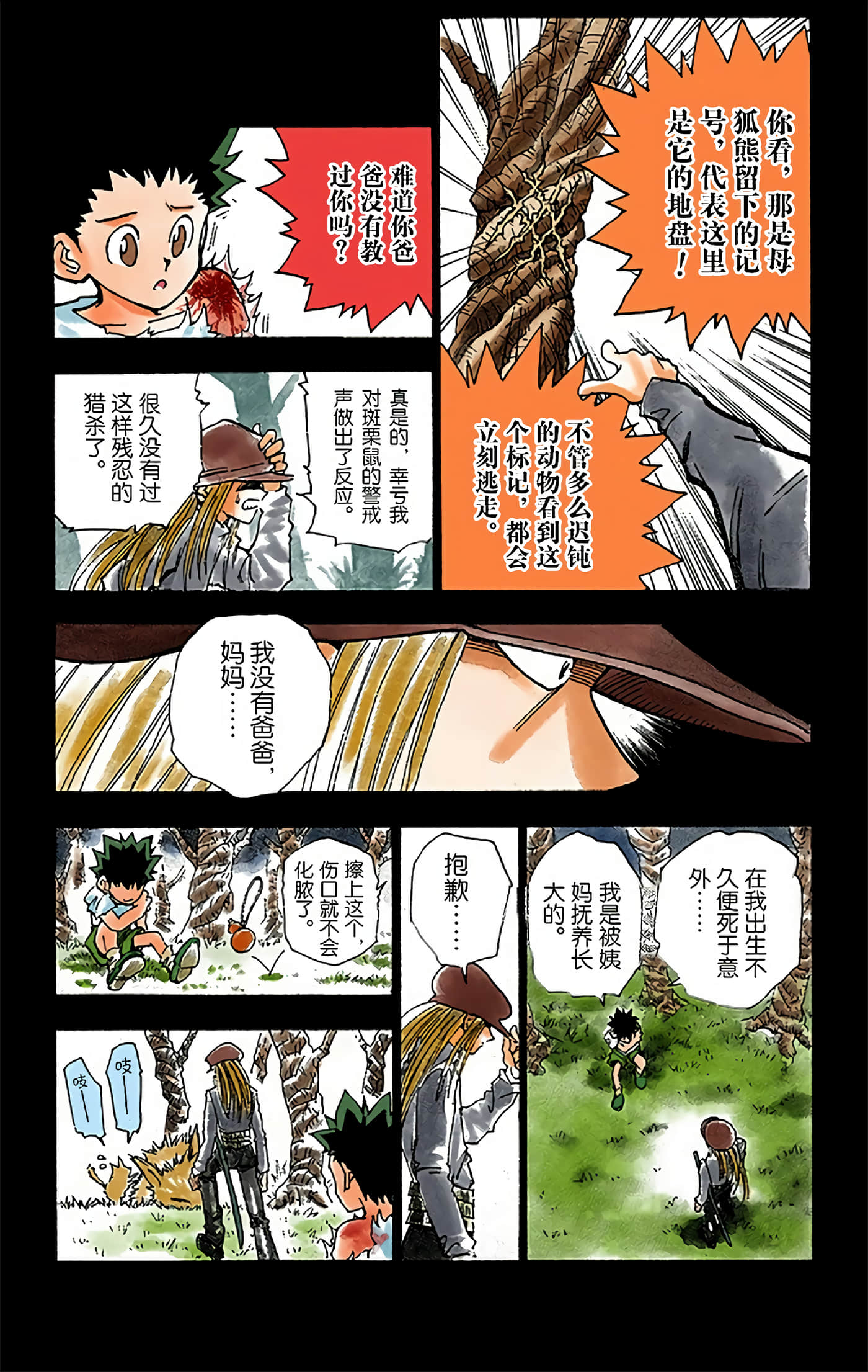第 21 页