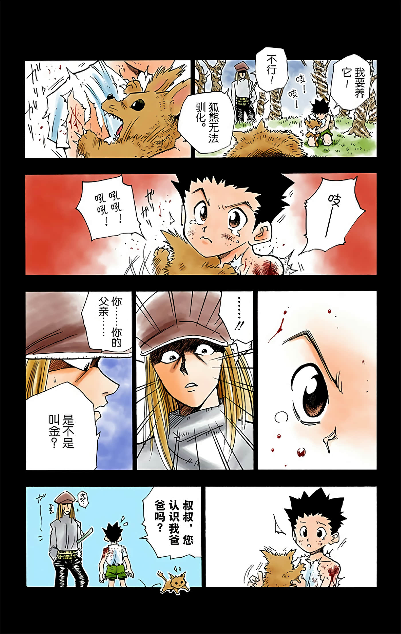 第 23 页
