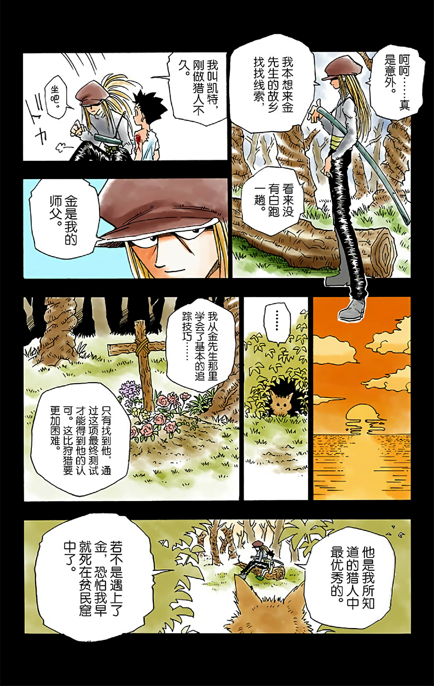 第 24 页