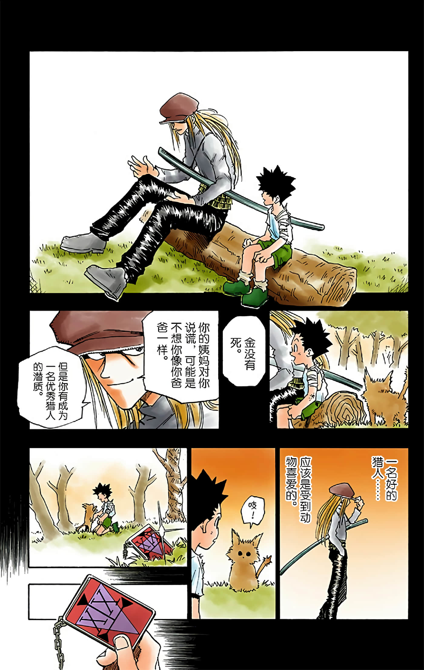 第 25 页