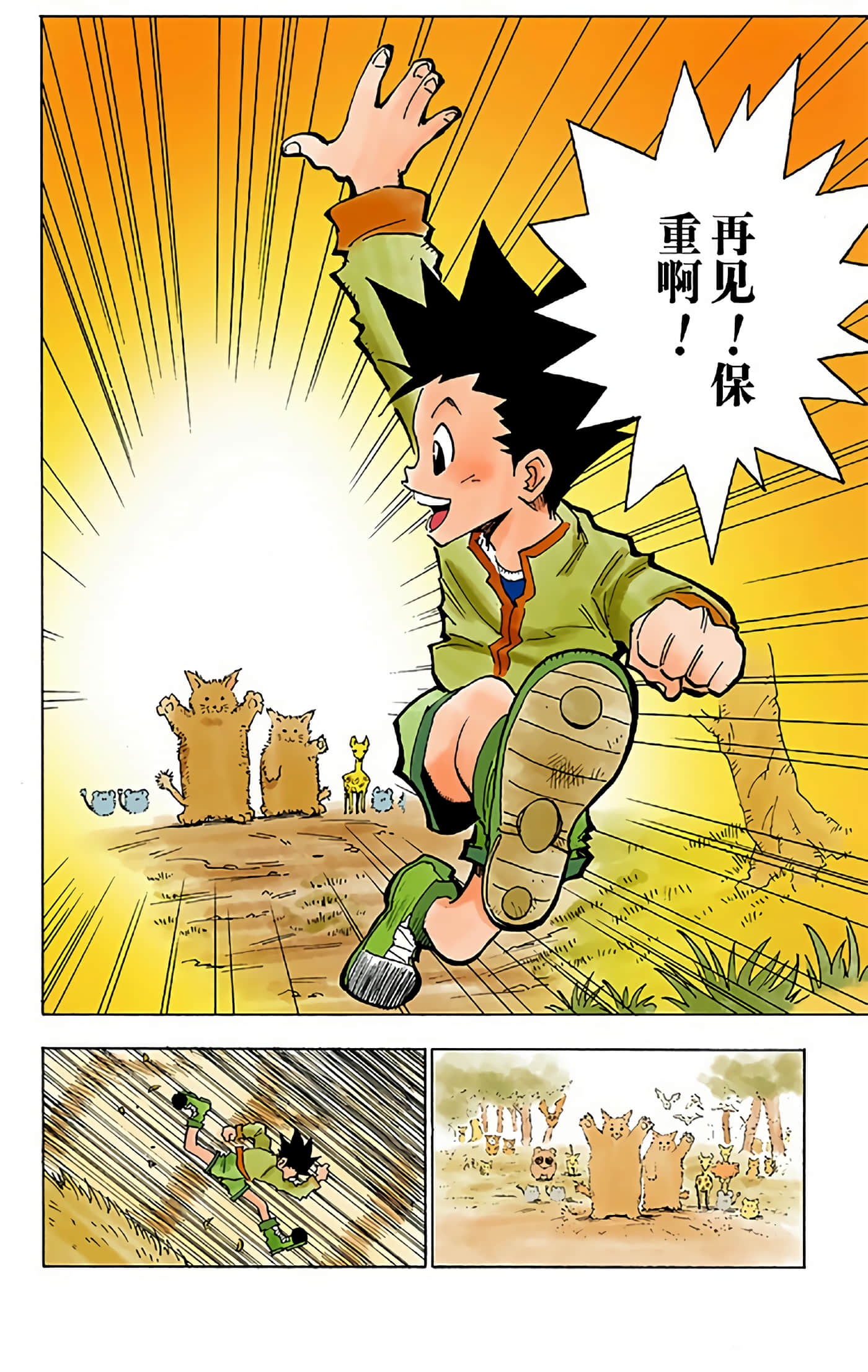 第 28 页