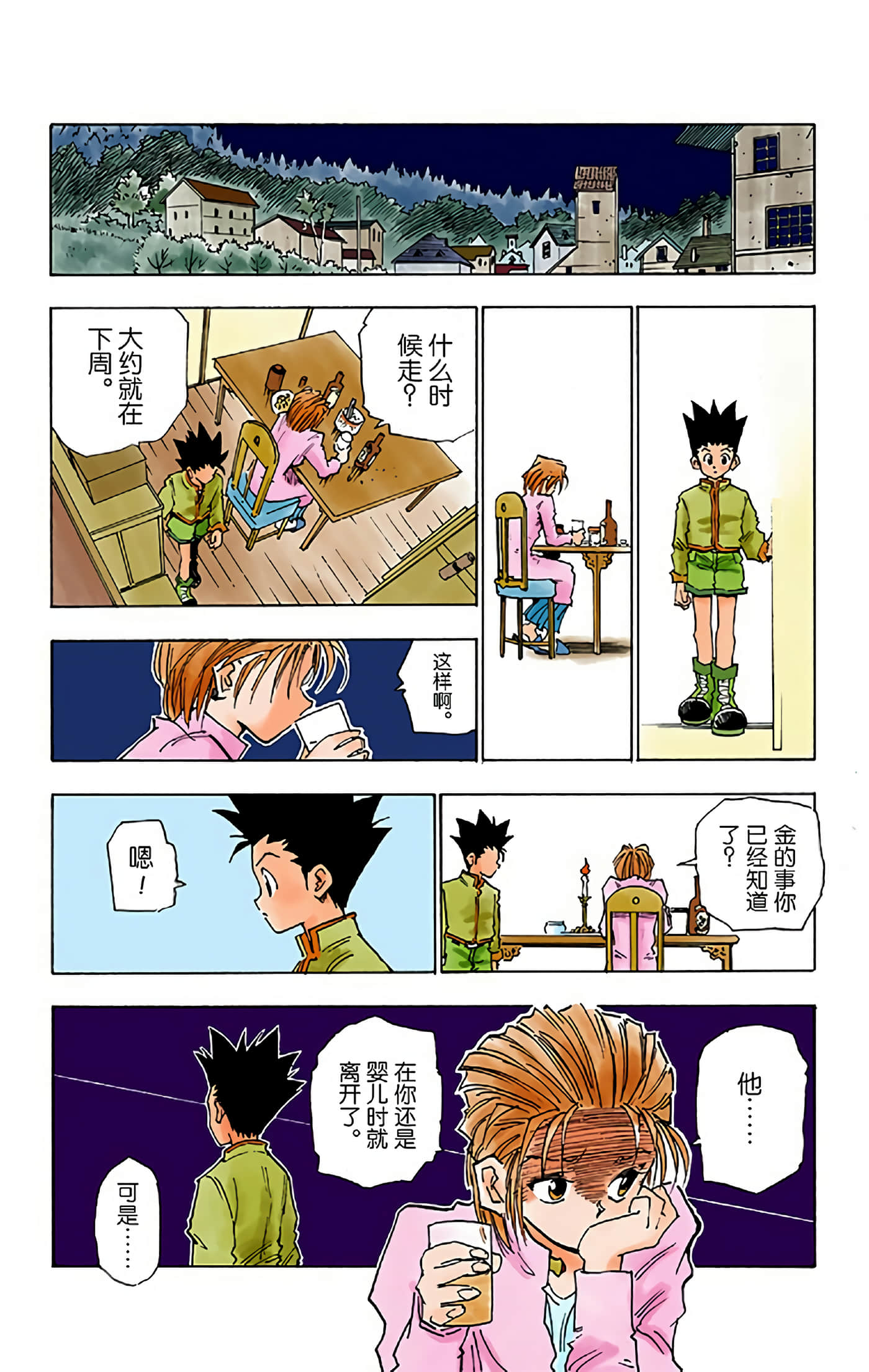第 29 页