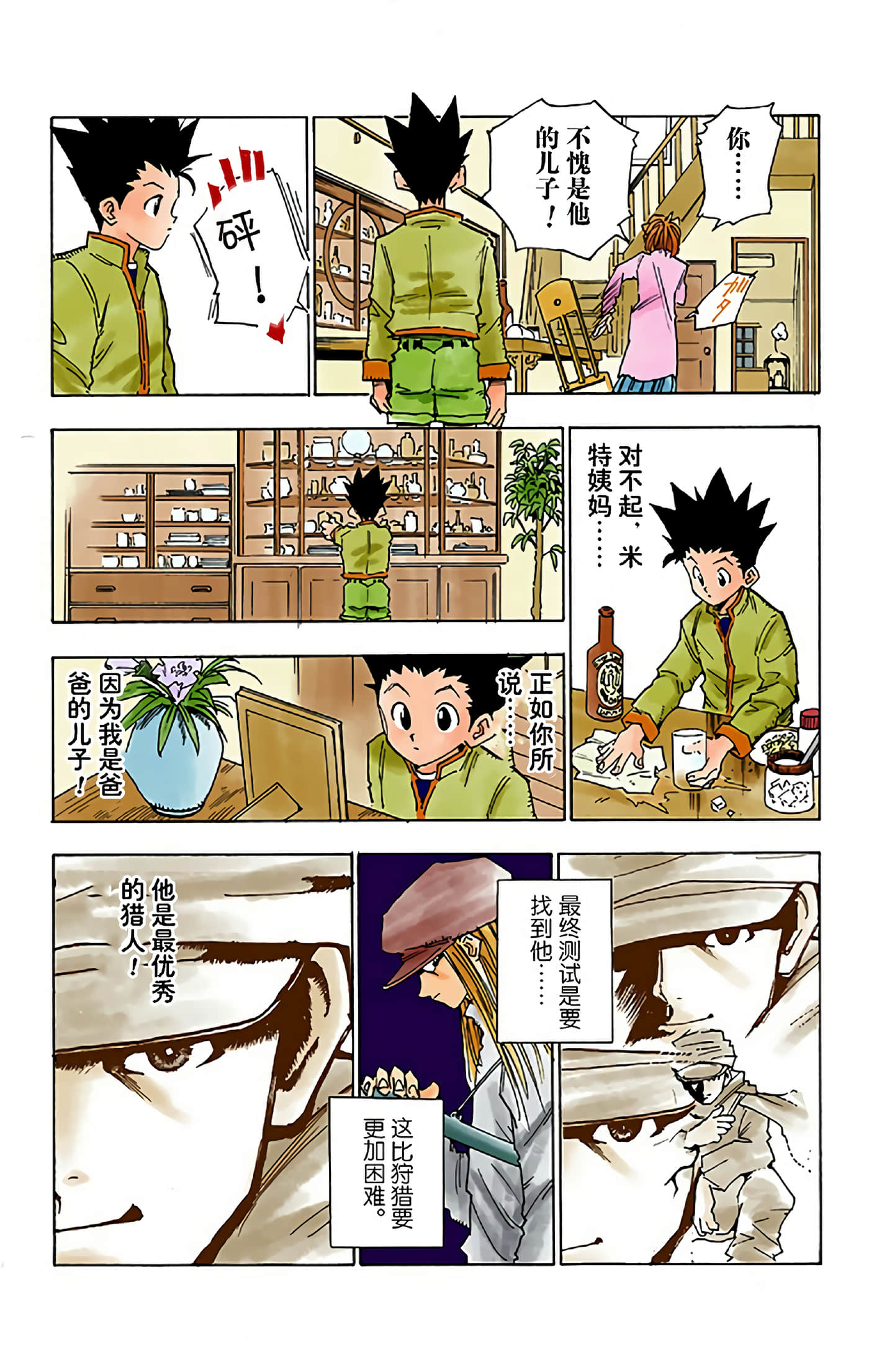 第 31 页