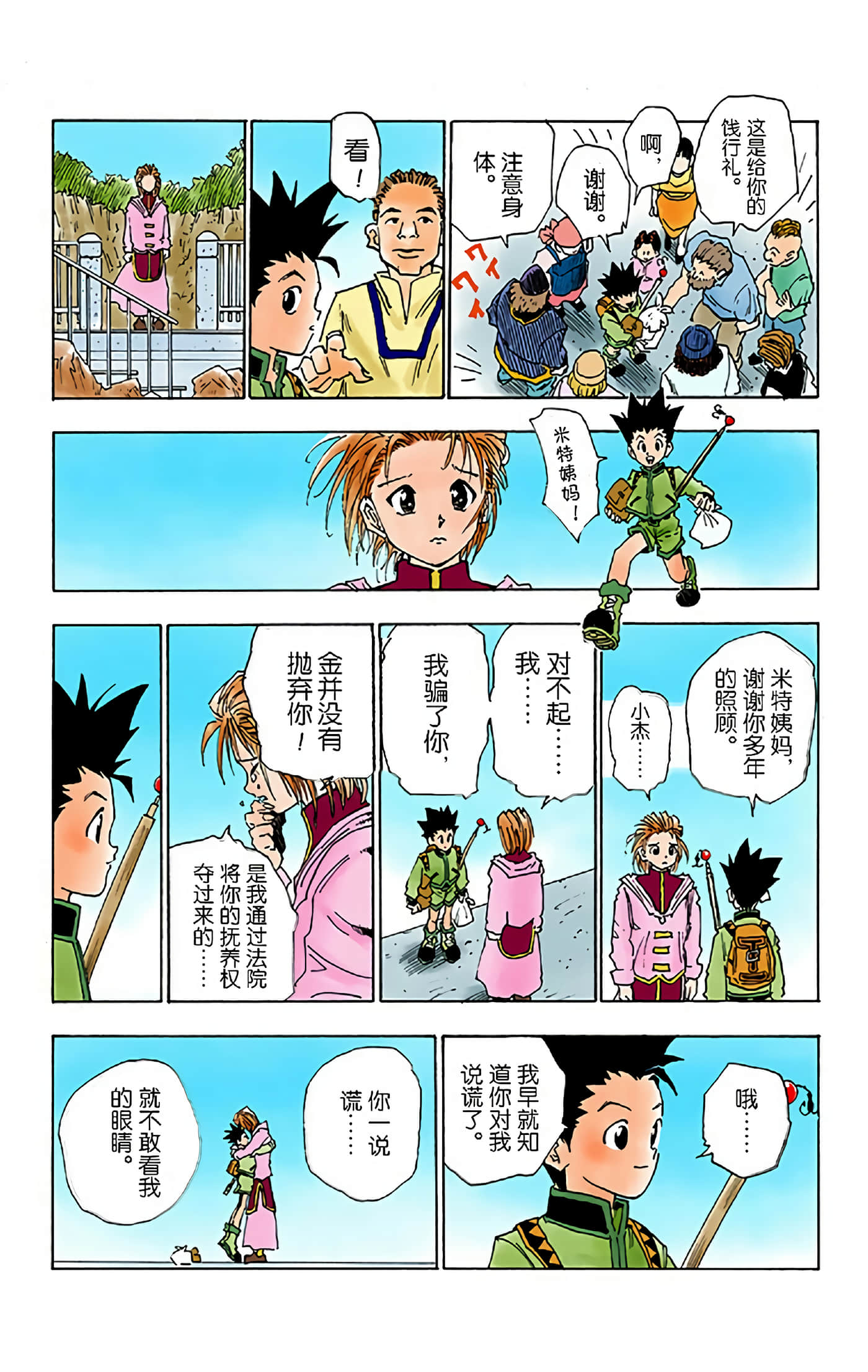 第 33 页