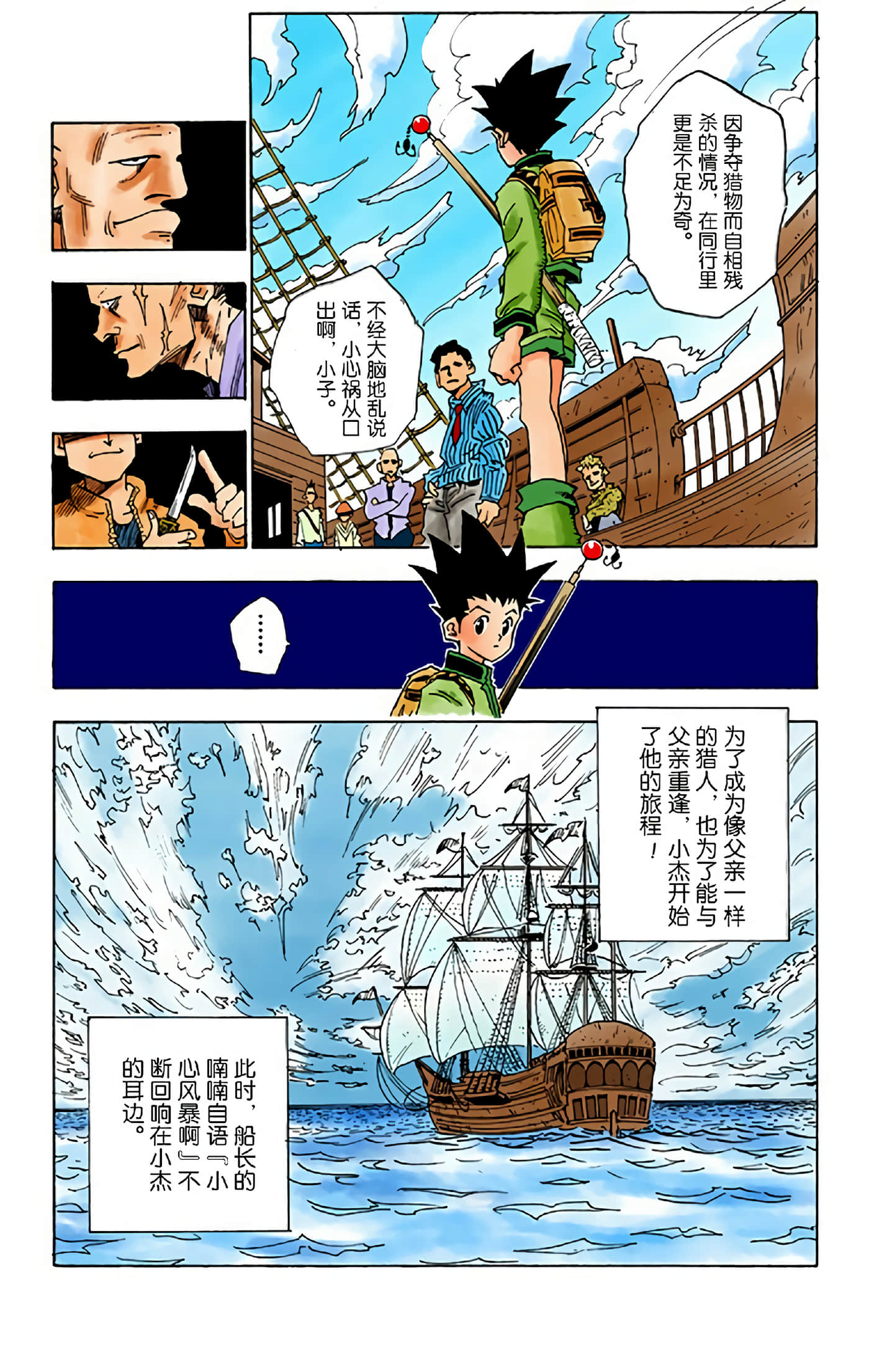 第 35 页