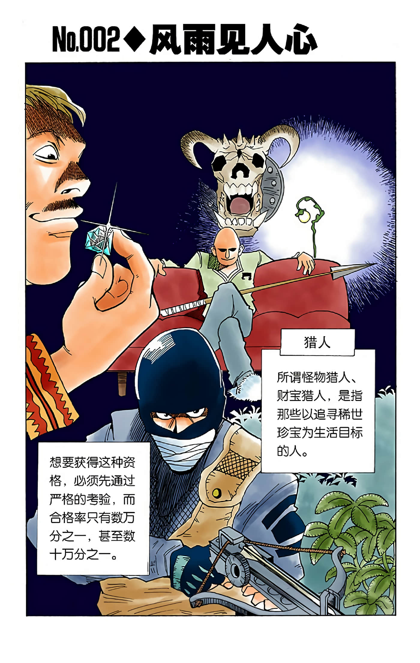 第 37 页