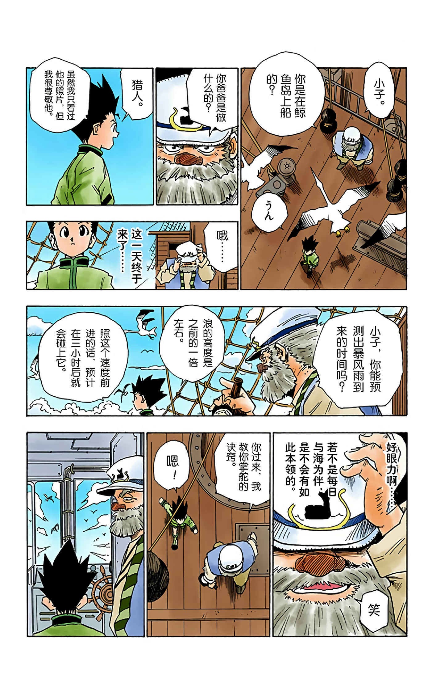 第 44 页