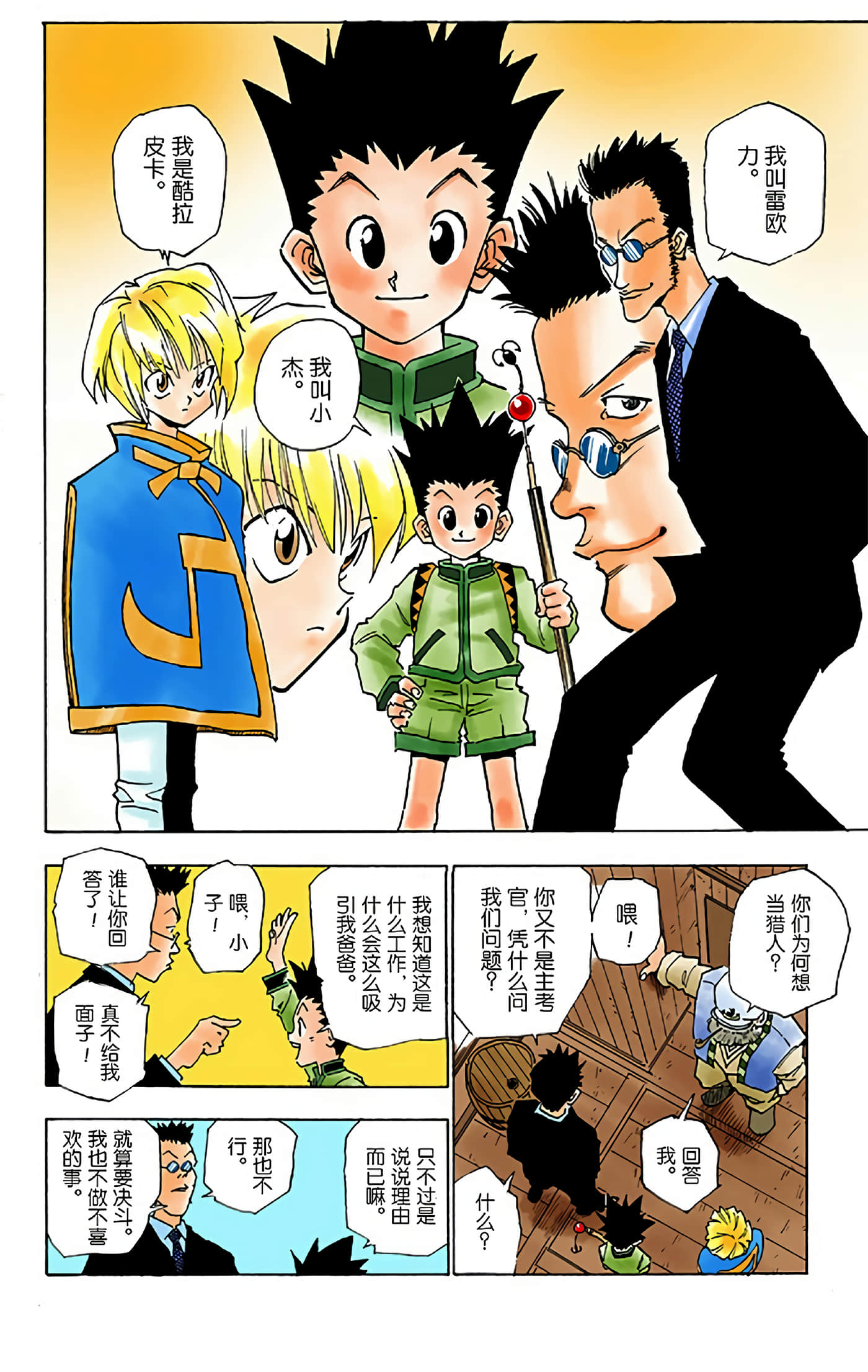 第 46 页
