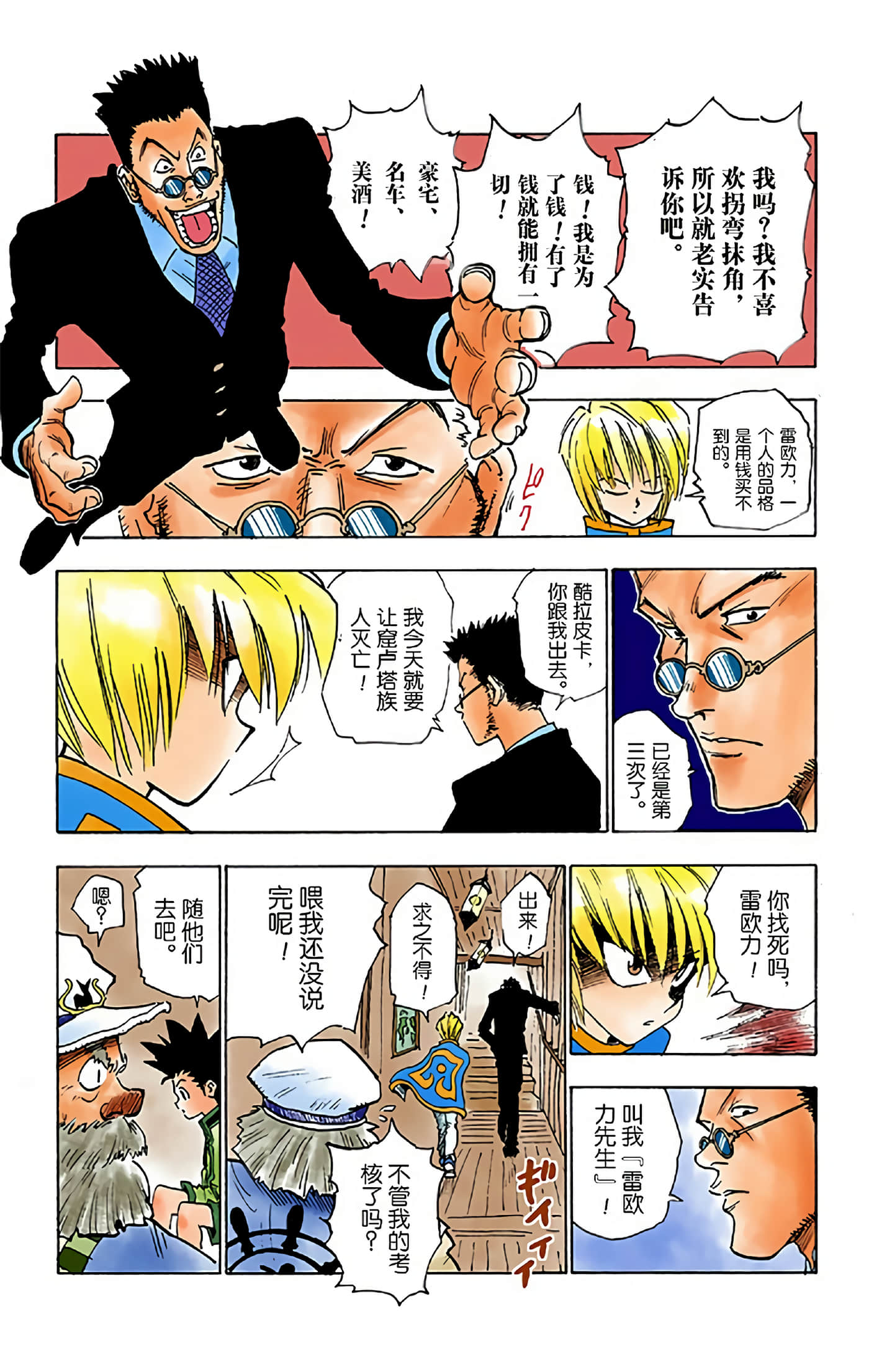 第 51 页