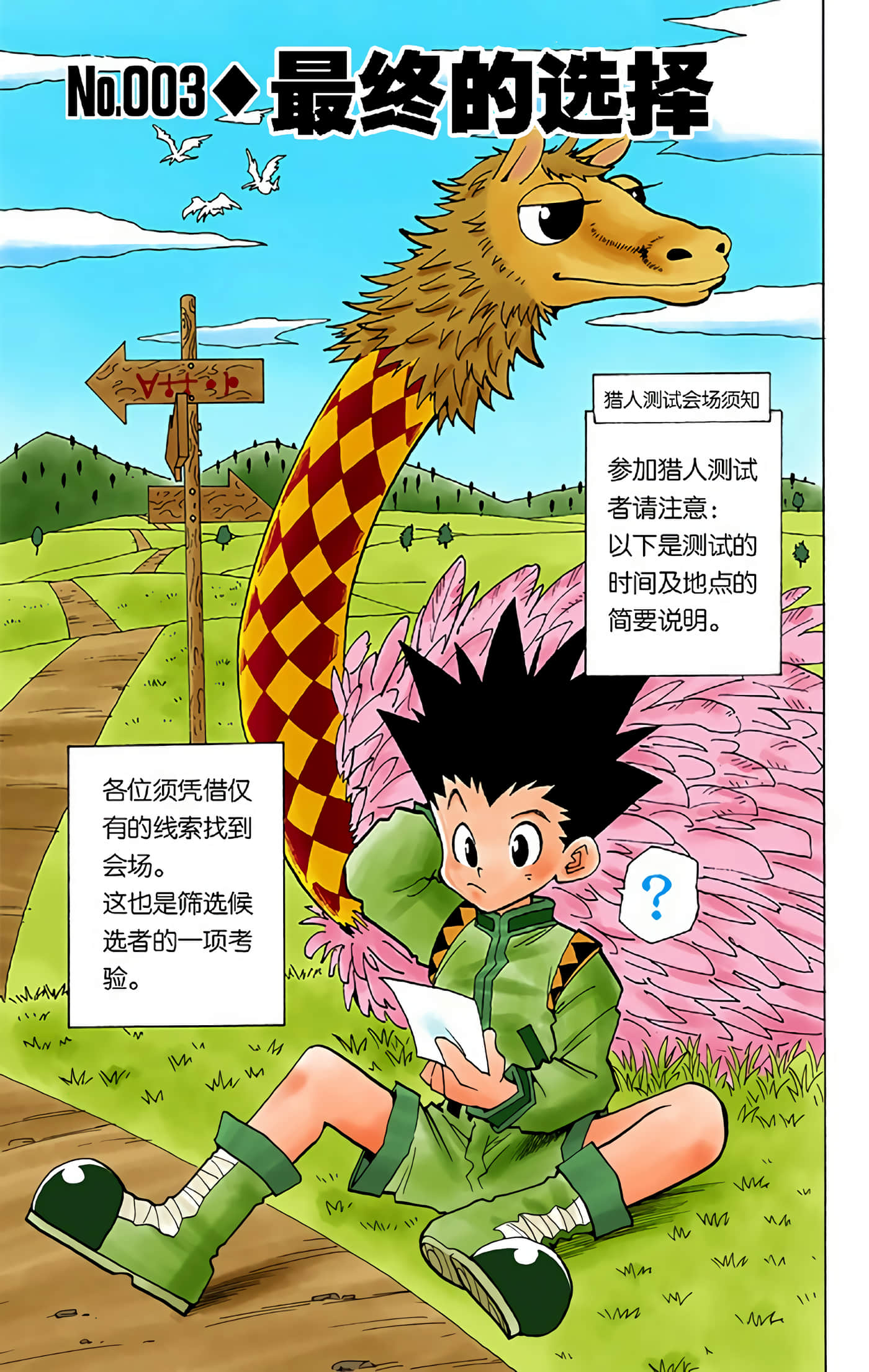 第 61 页
