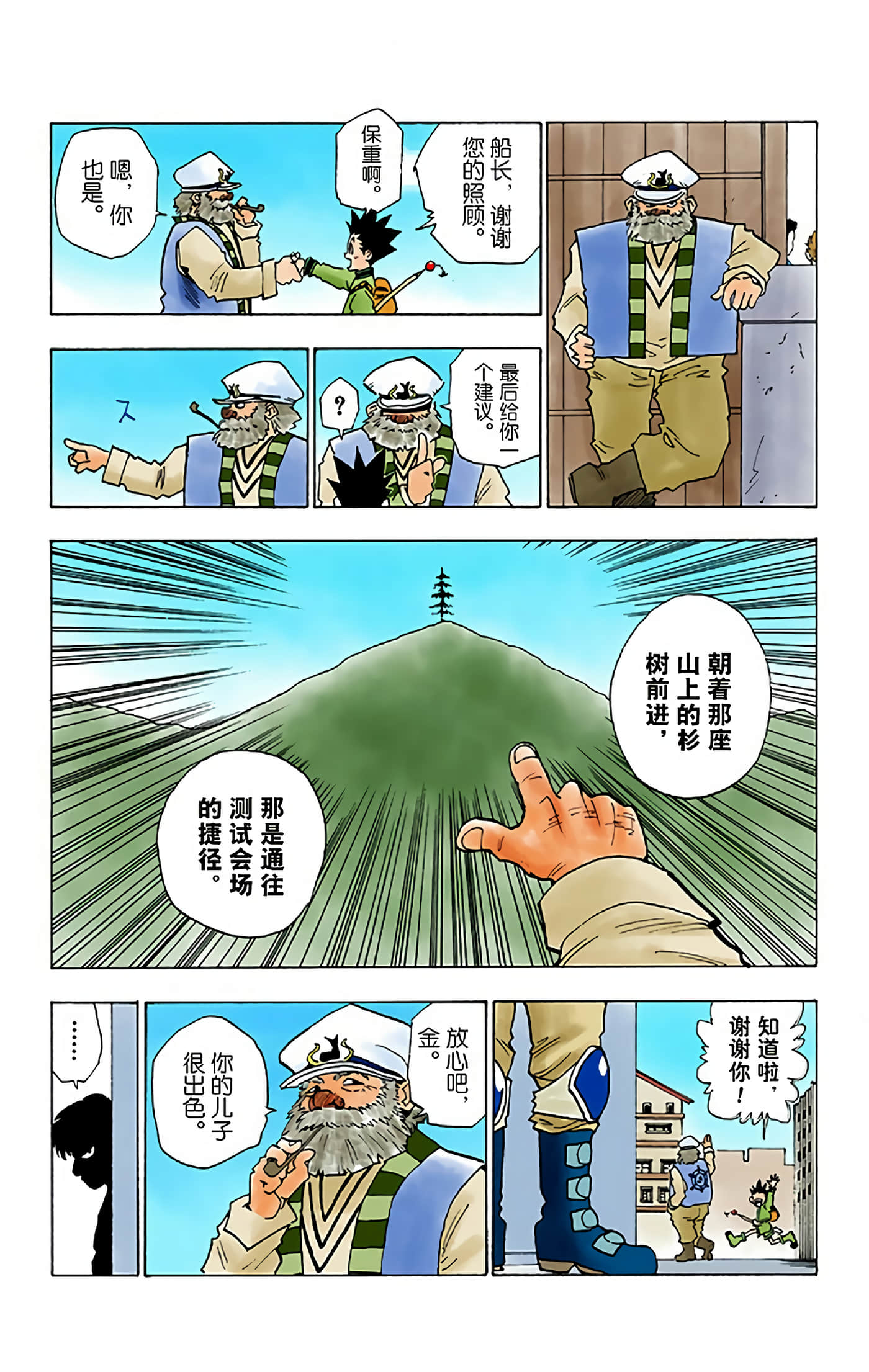 第 63 页
