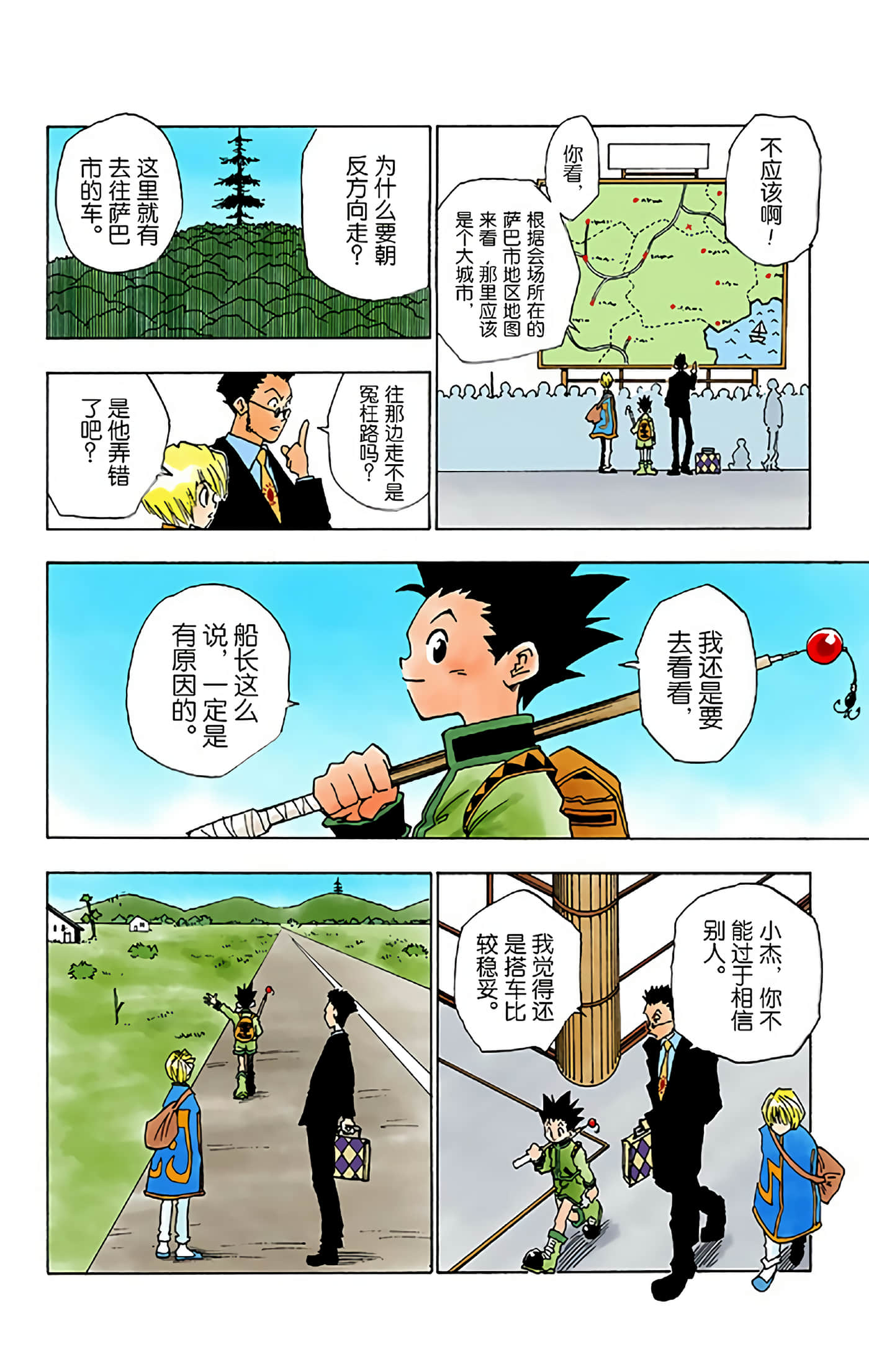 第 64 页