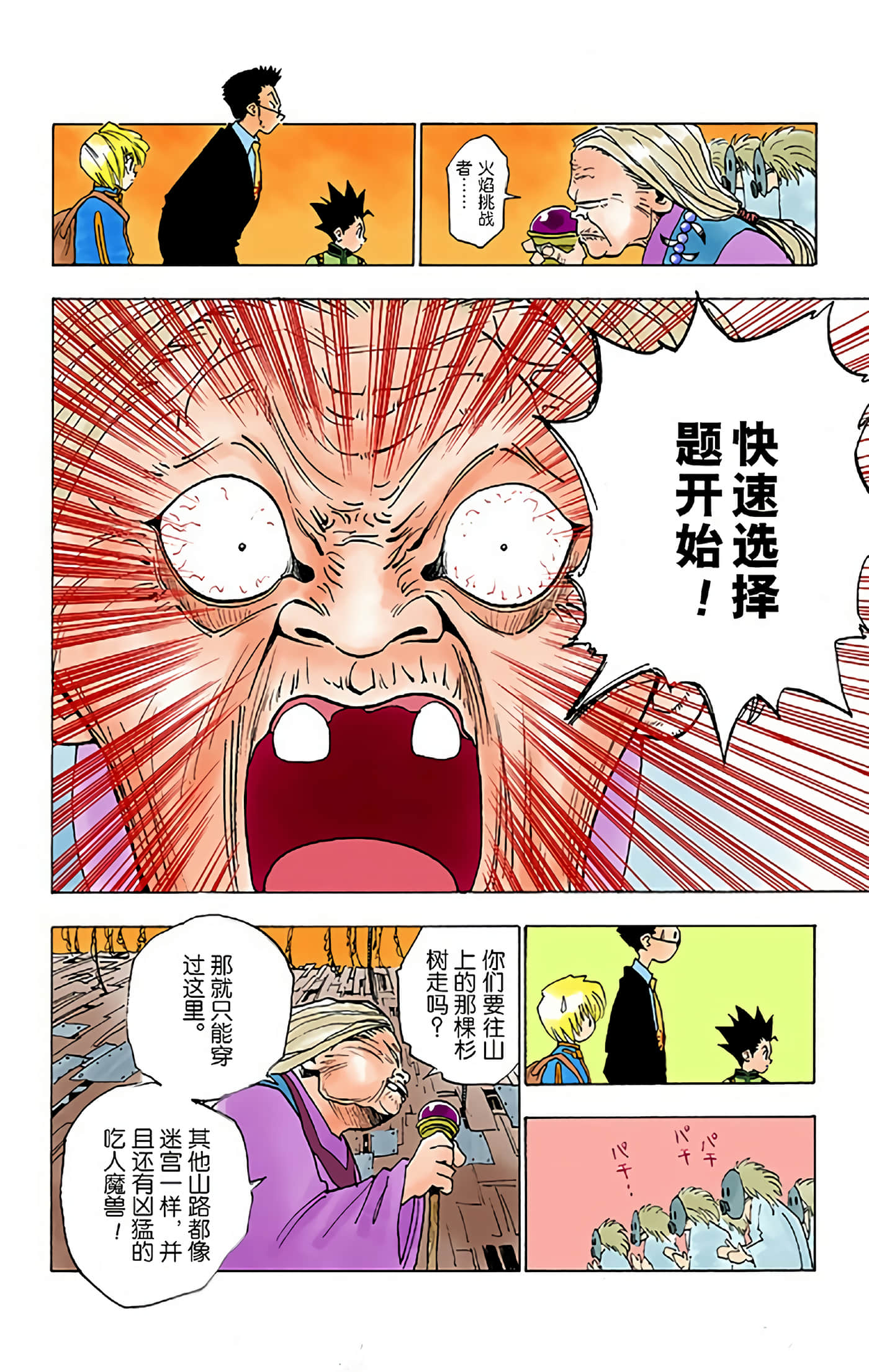 第 68 页