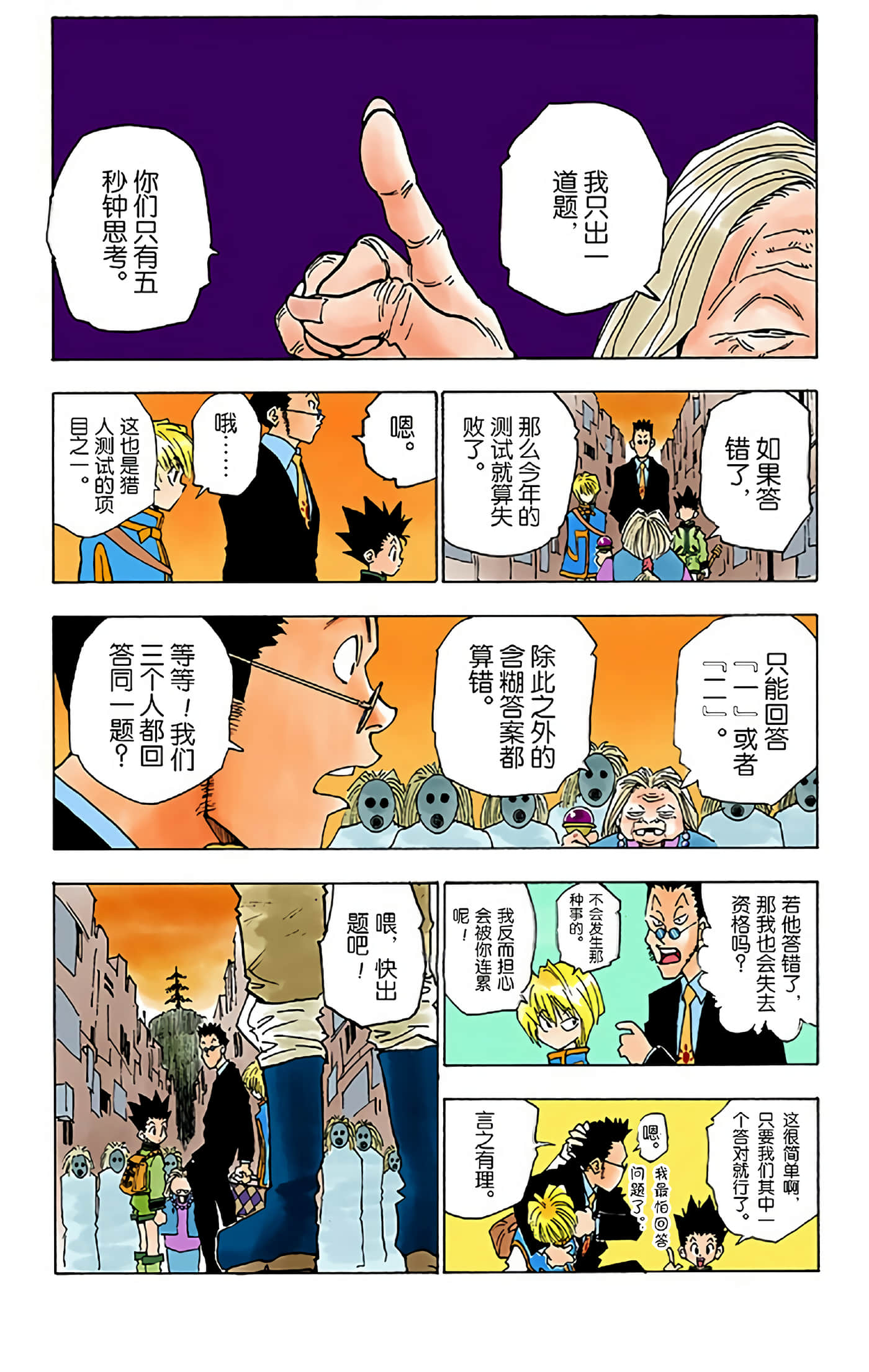 第 69 页