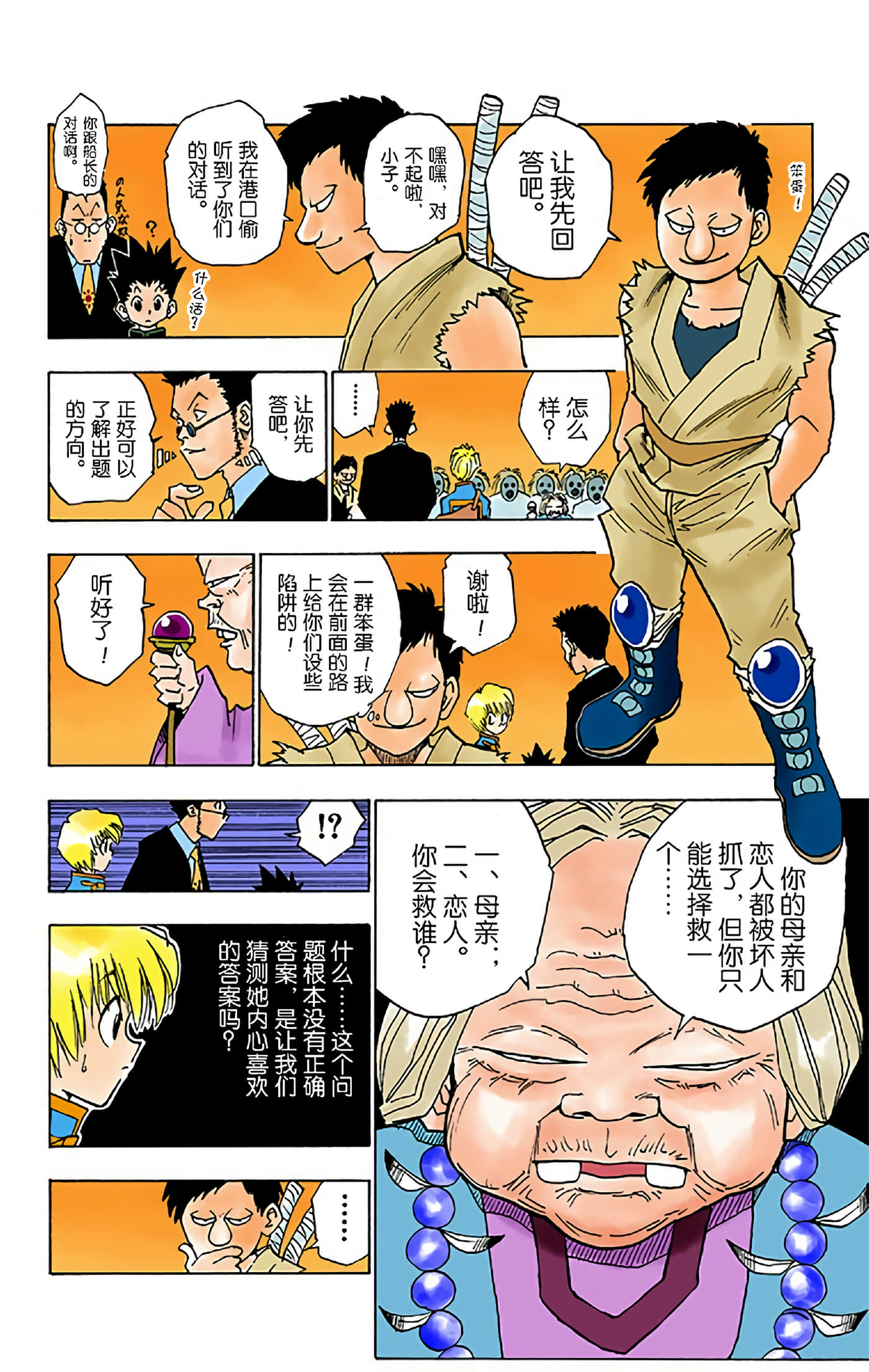 第 70 页