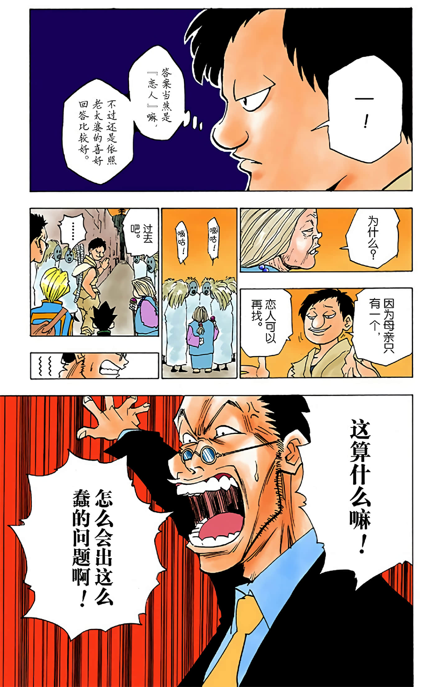 第 71 页