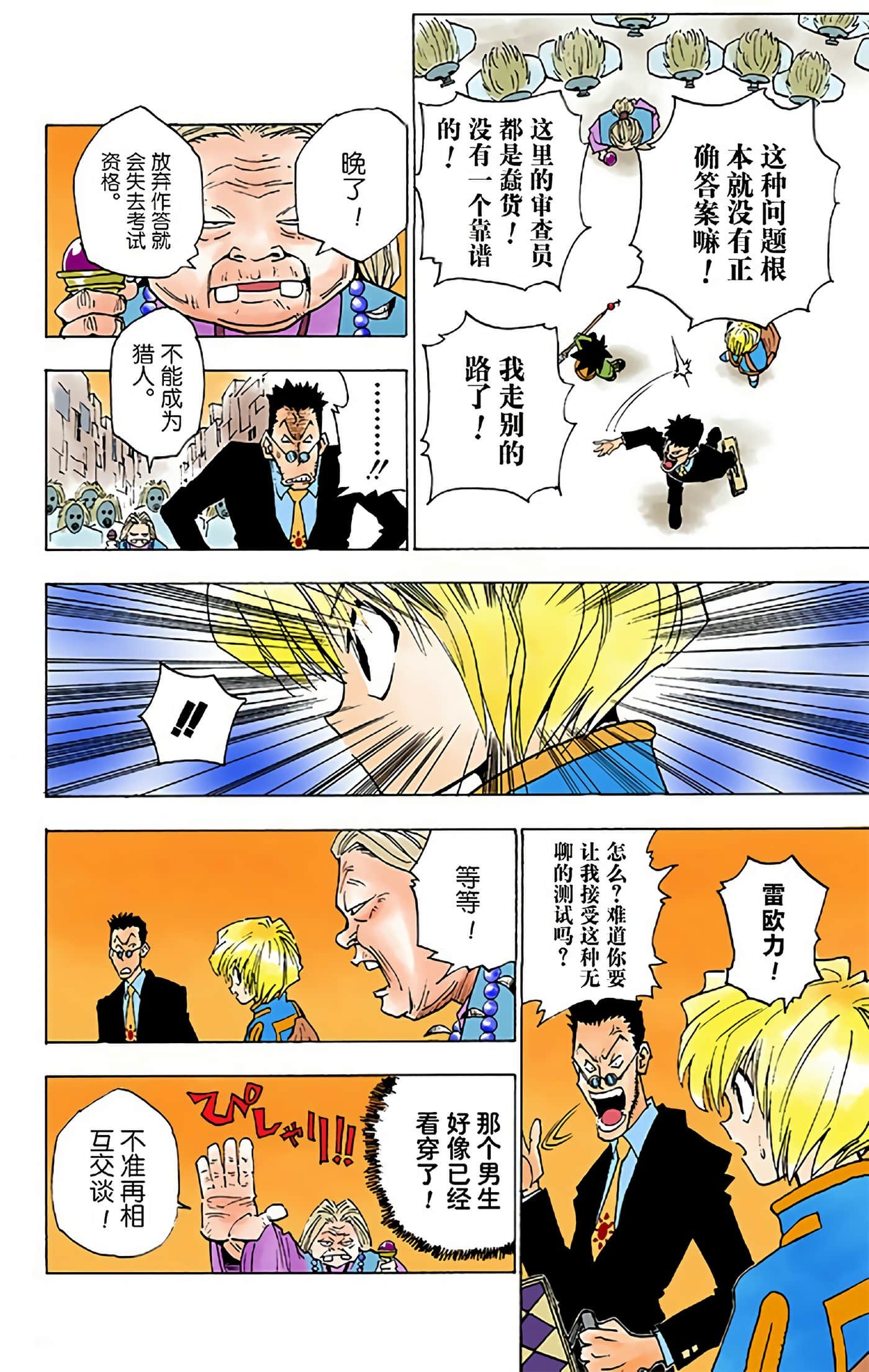 第 72 页