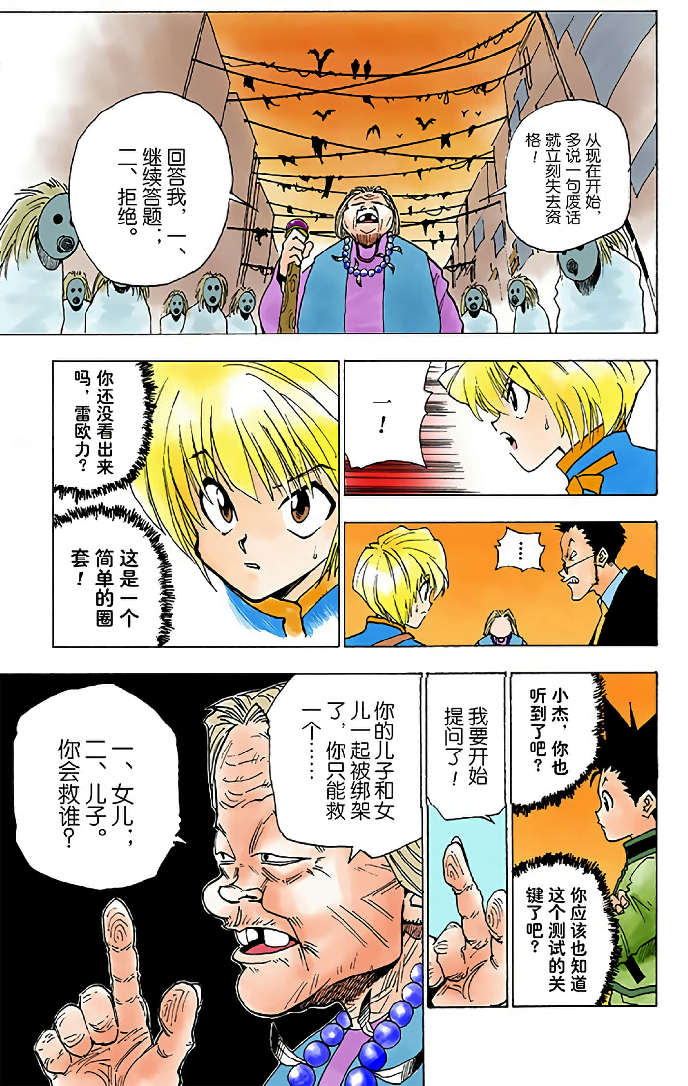 第 73 页