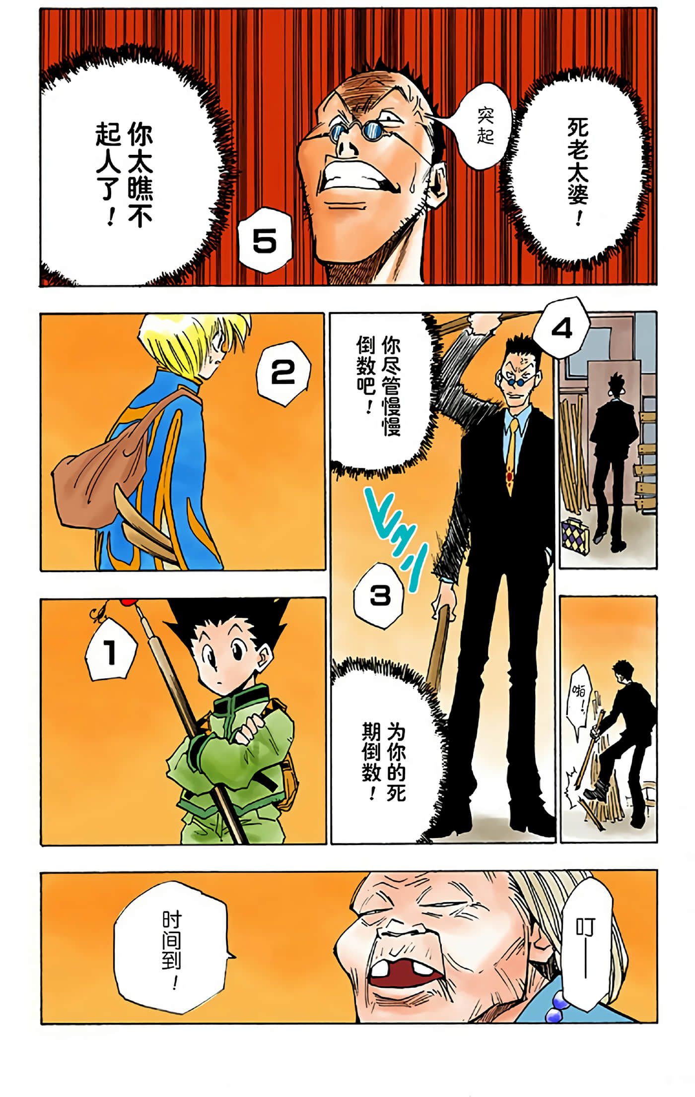 第 74 页