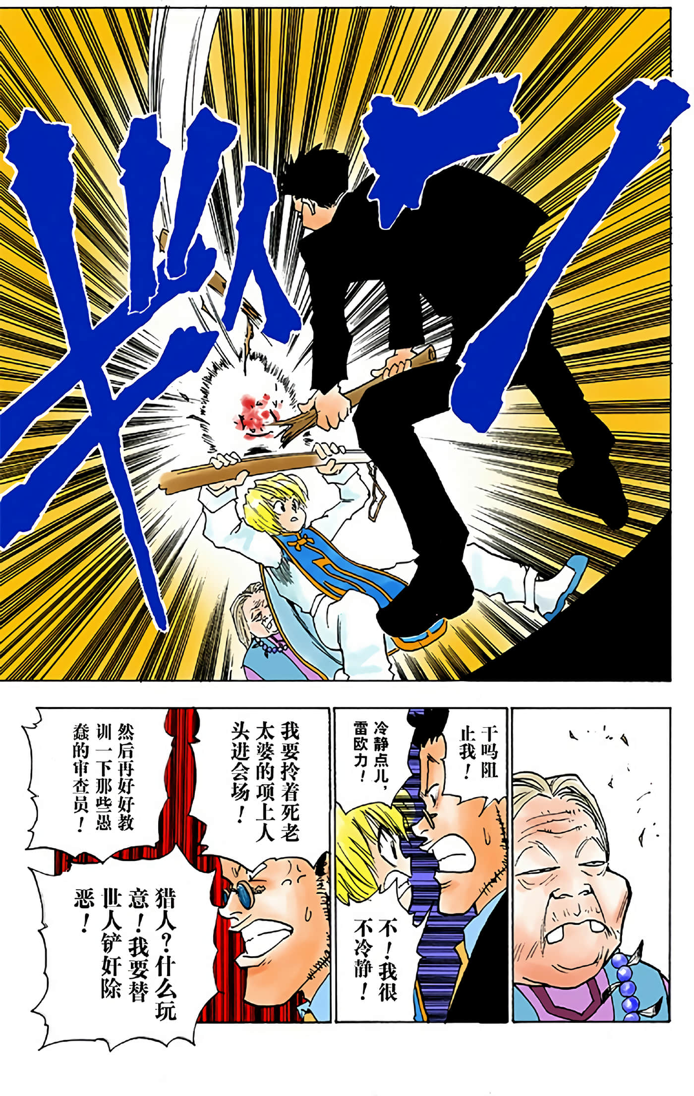 第 75 页