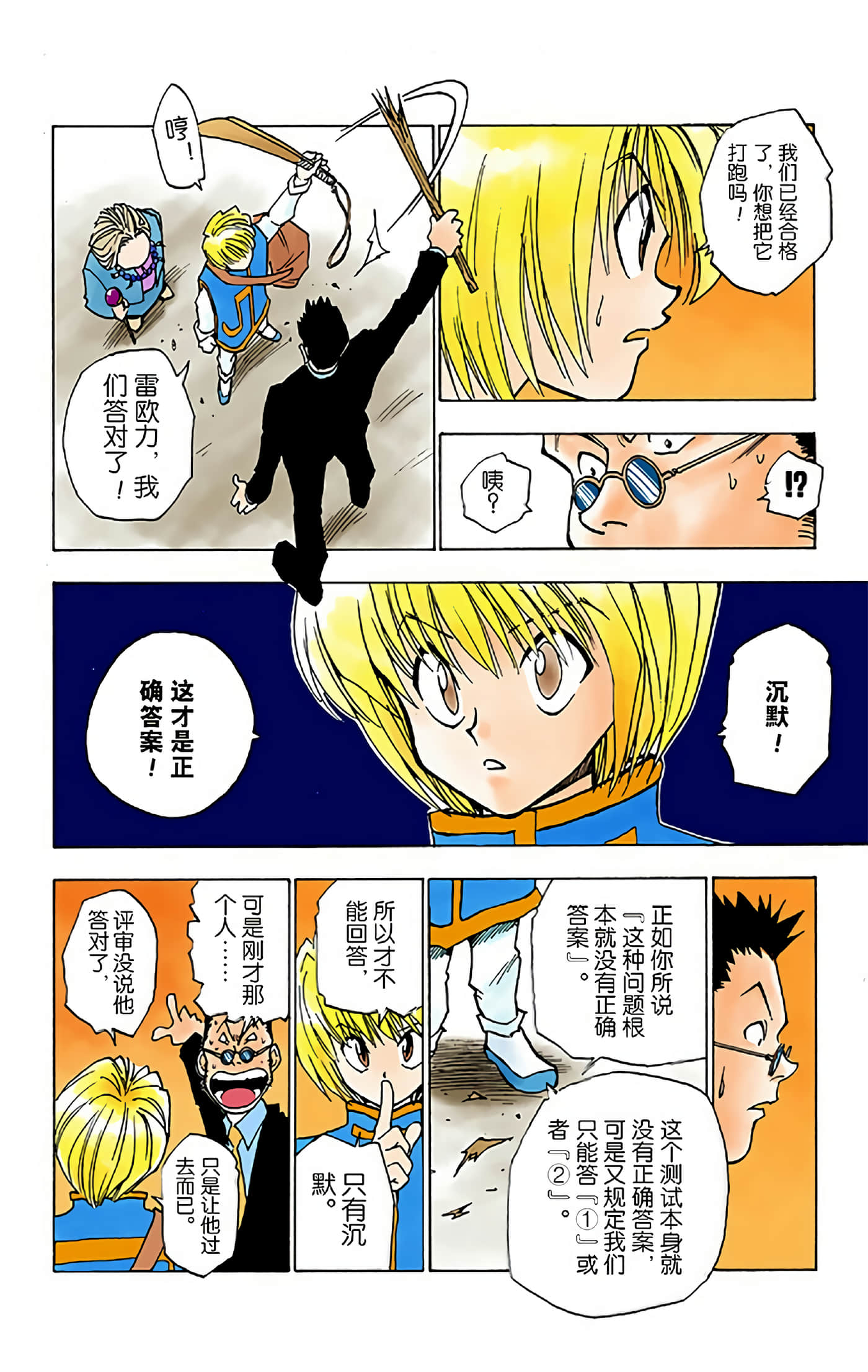 第 76 页