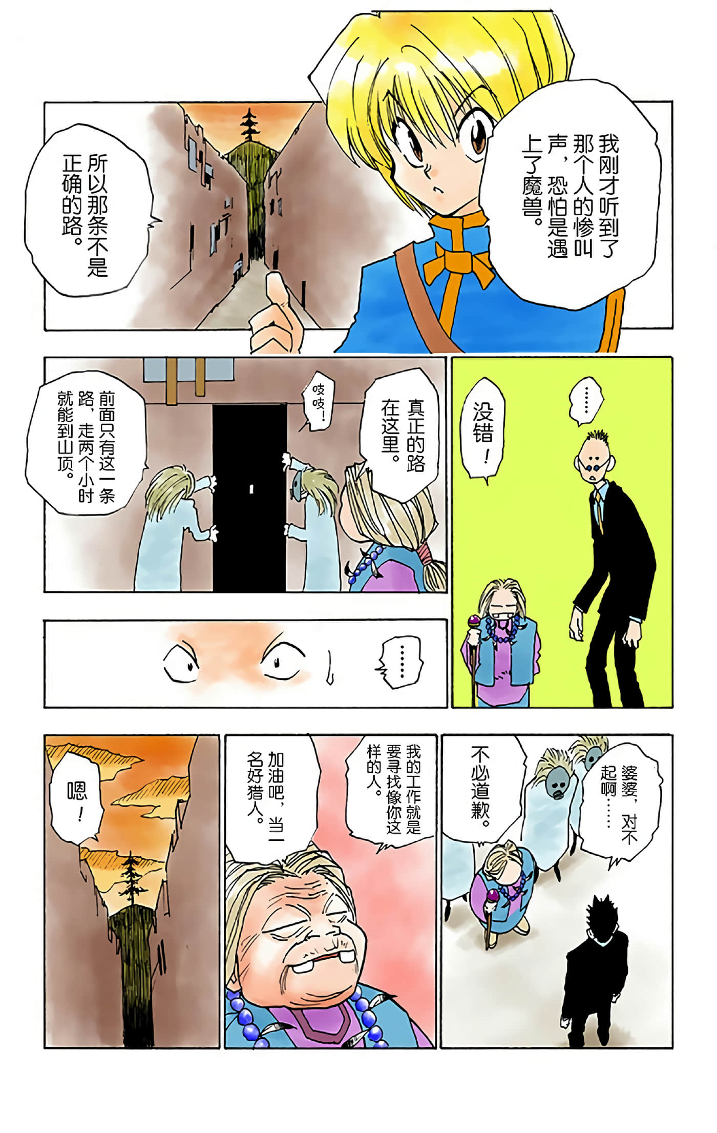 第 77 页