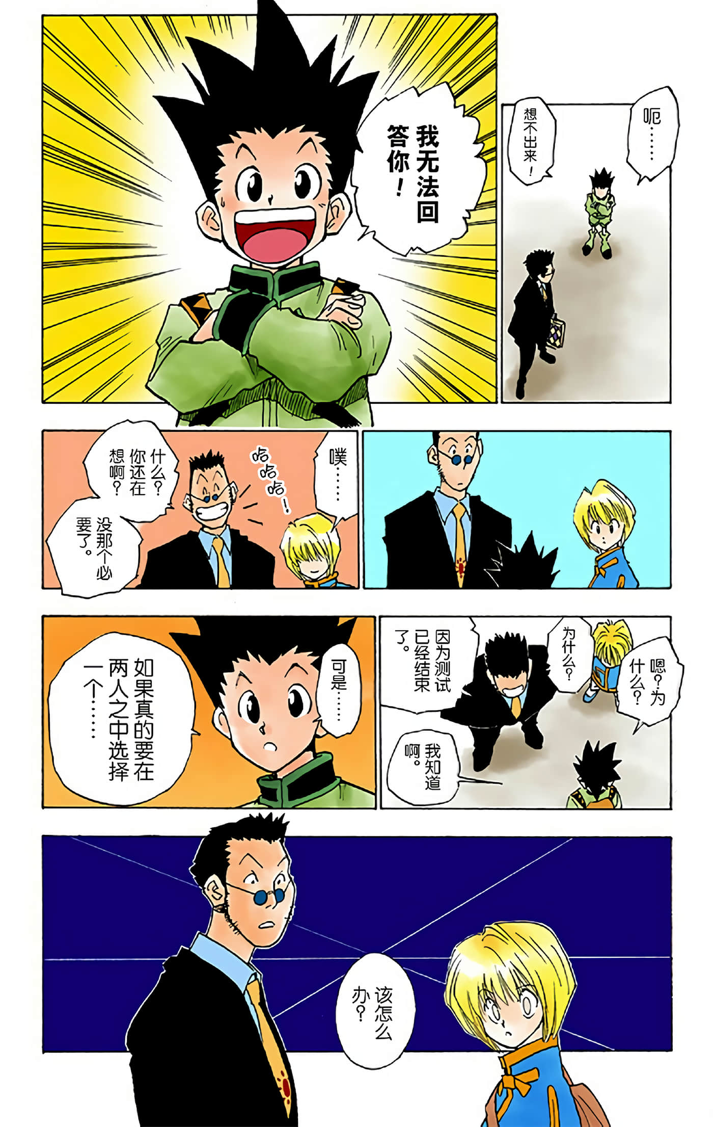 第 78 页