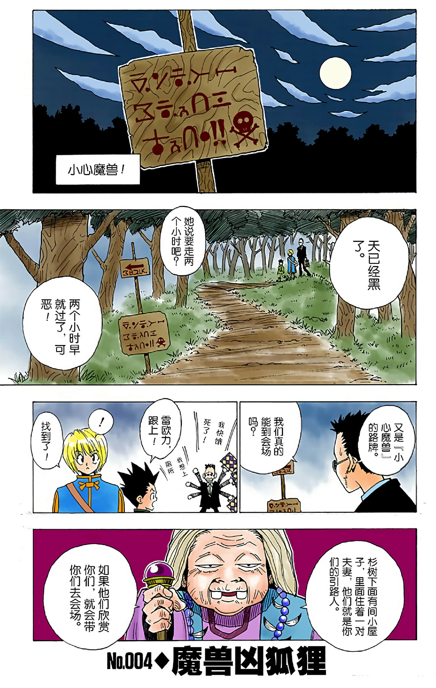 第 81 页