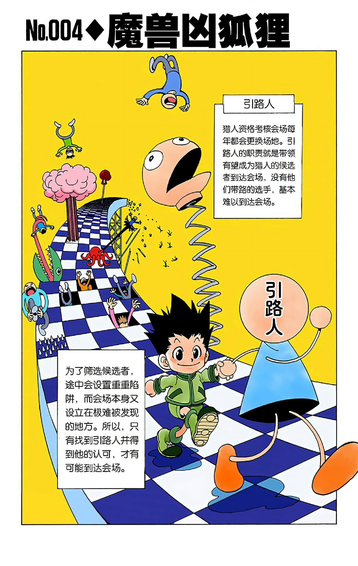 第 82 页
