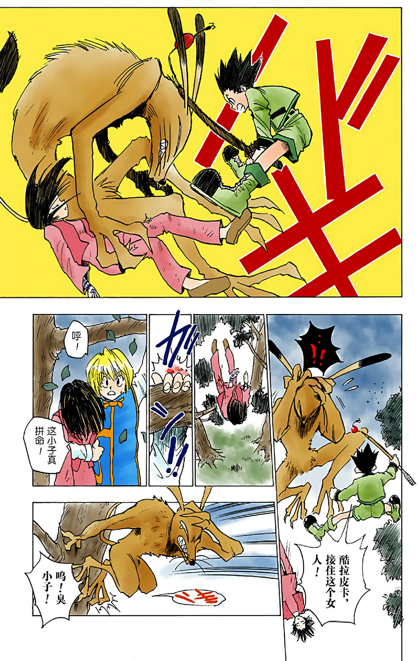 第 91 页