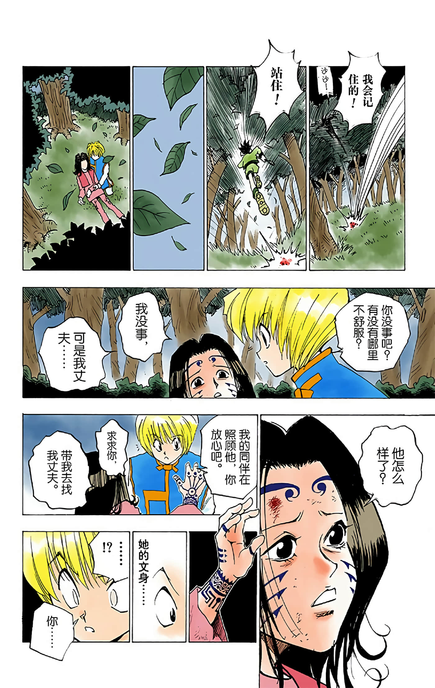第 92 页