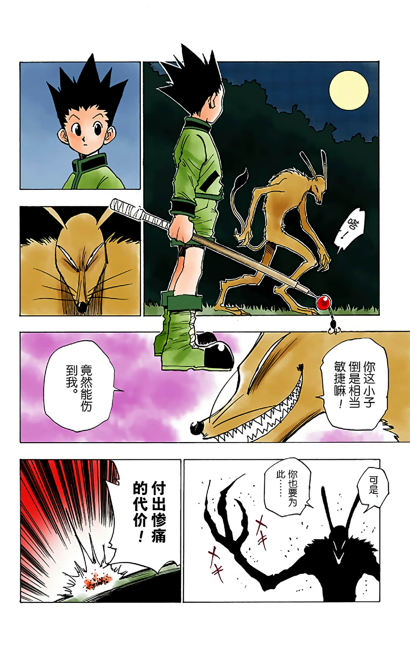 第 96 页