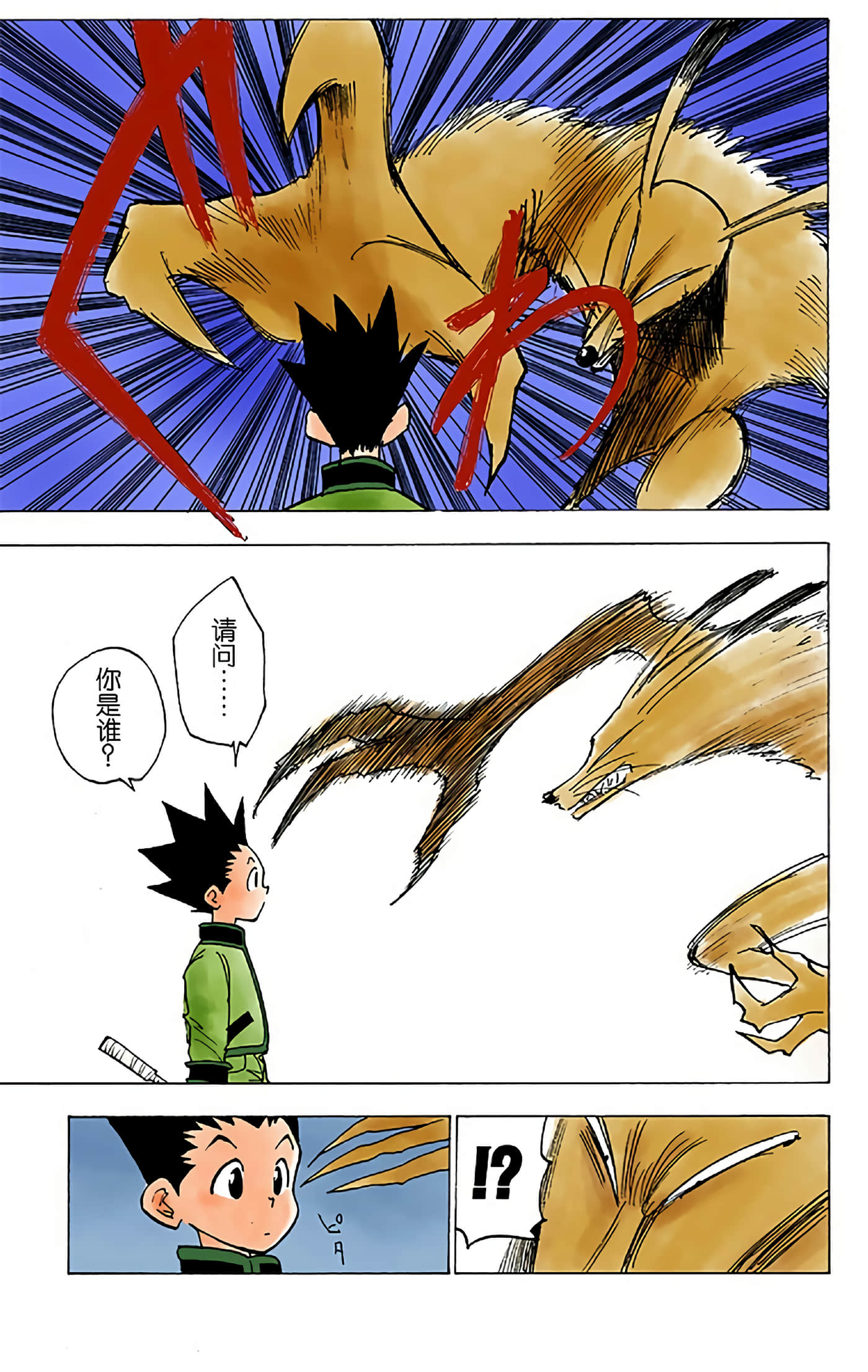 第 97 页