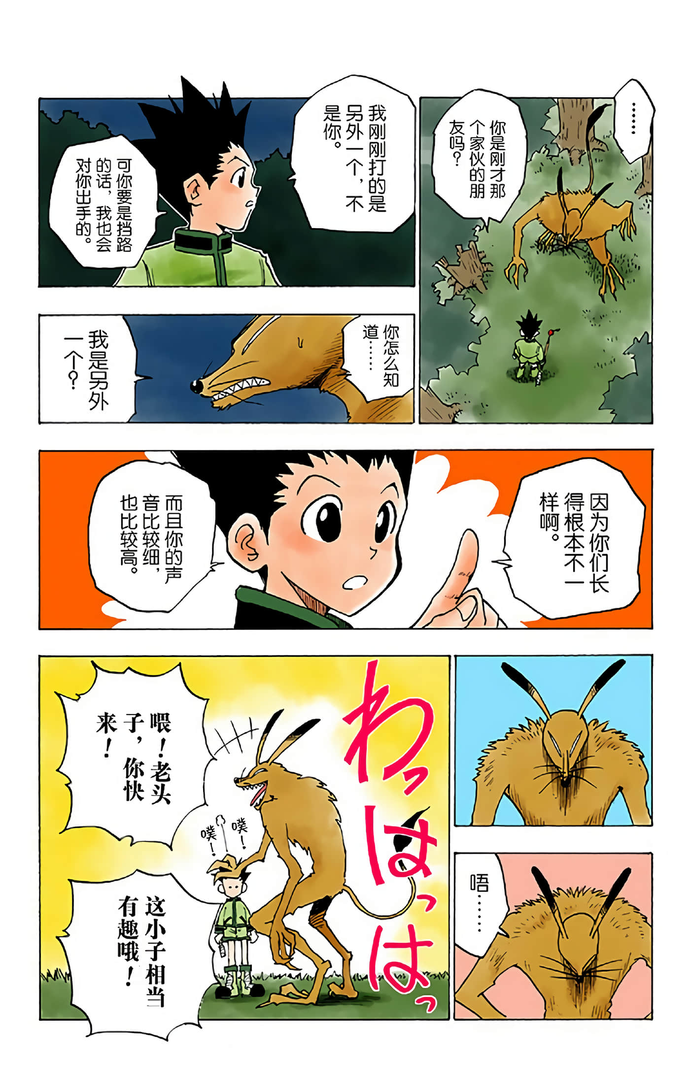 第 98 页