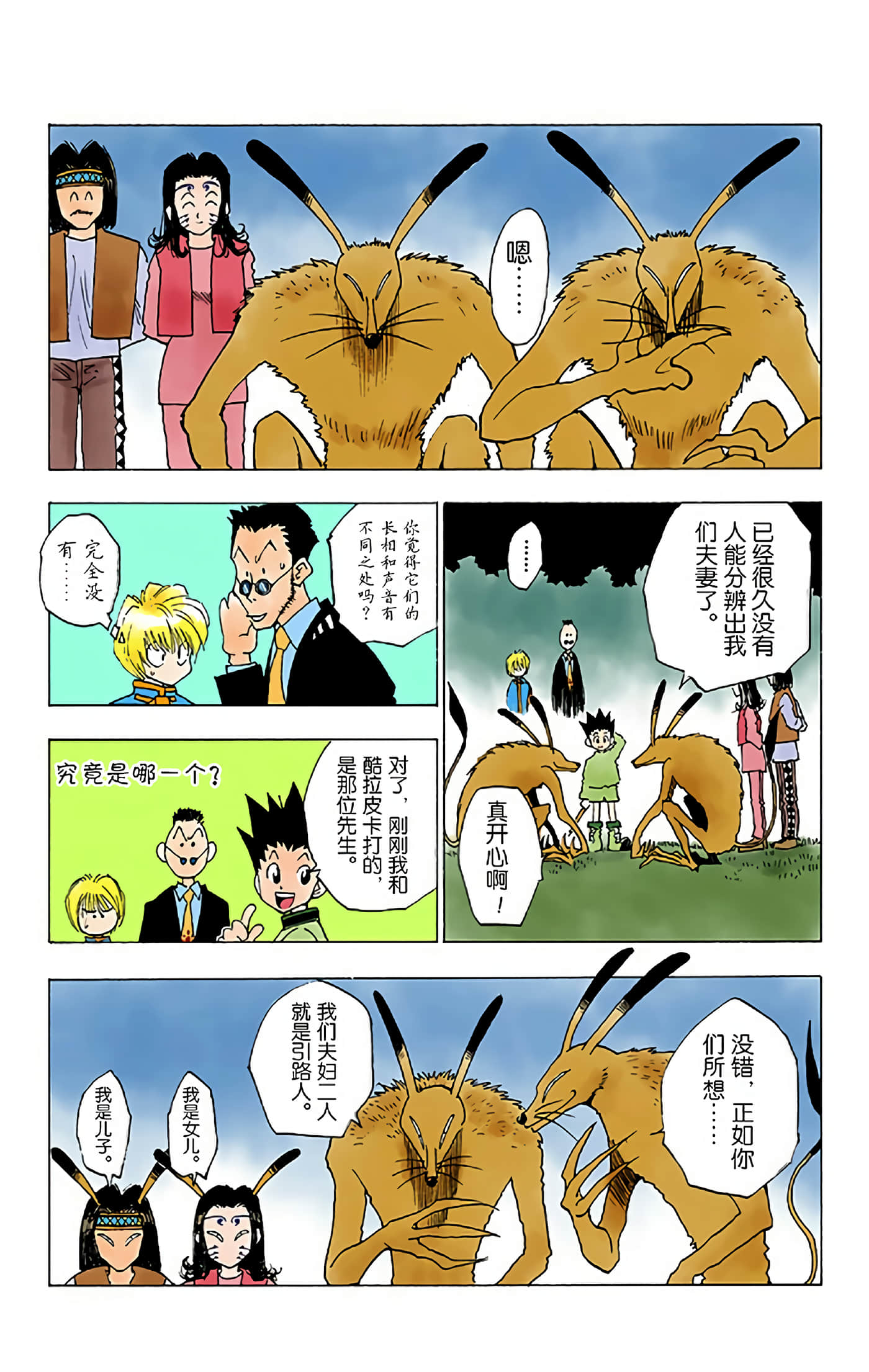 第 99 页