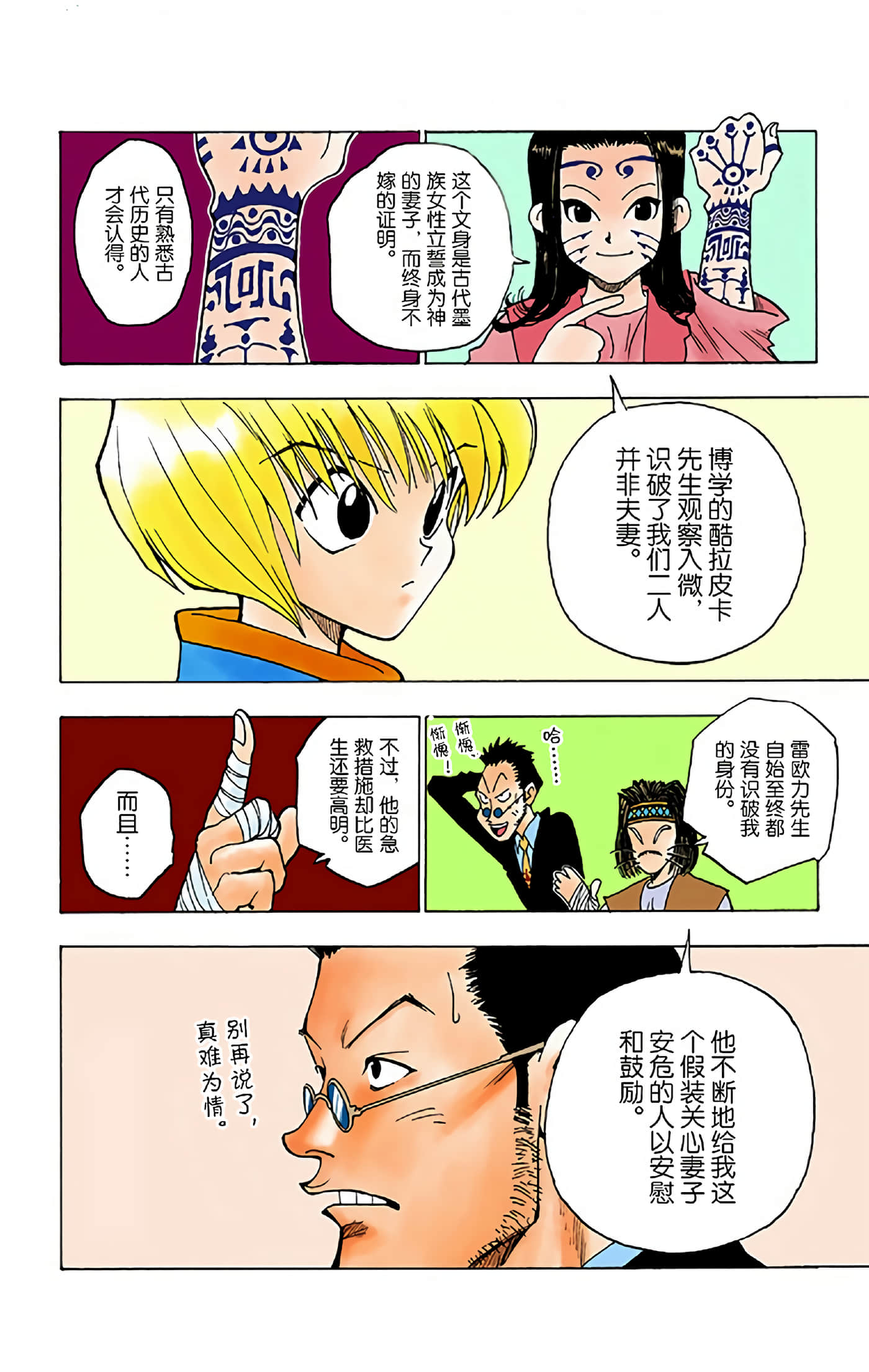 第 100 页