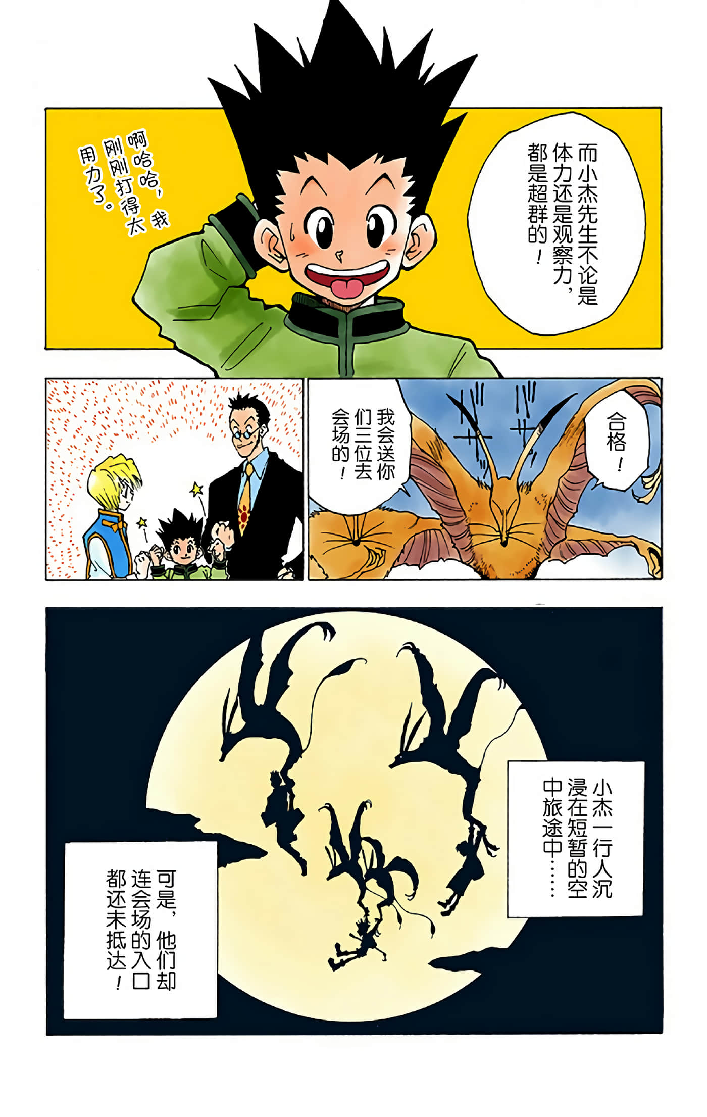 第 101 页