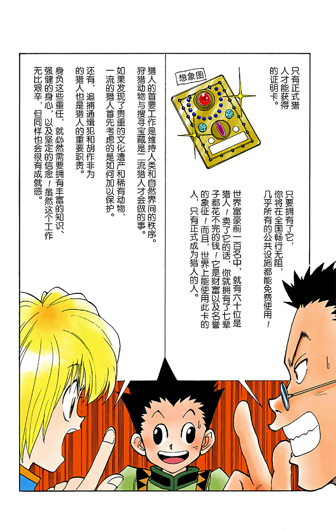 第 110 页