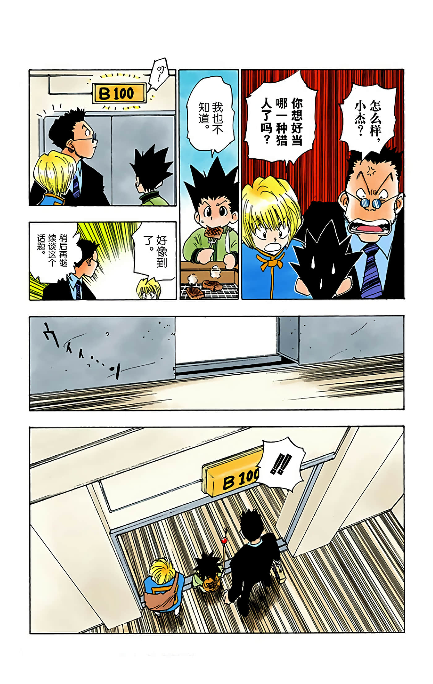 第 111 页