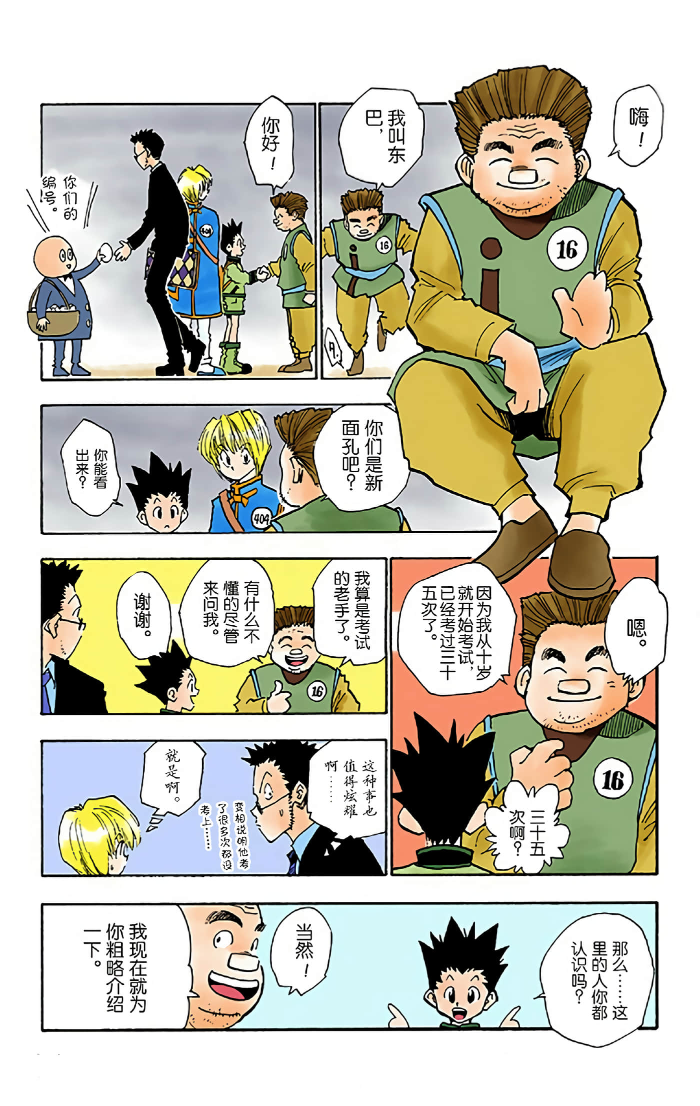 第 115 页