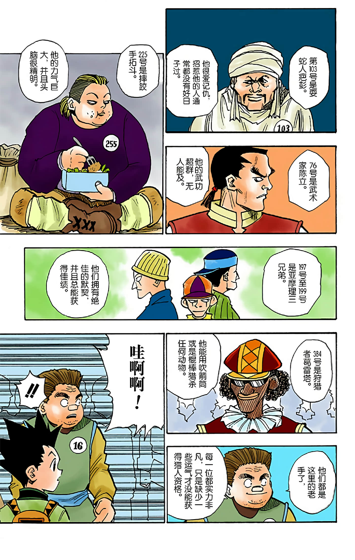 第 116 页