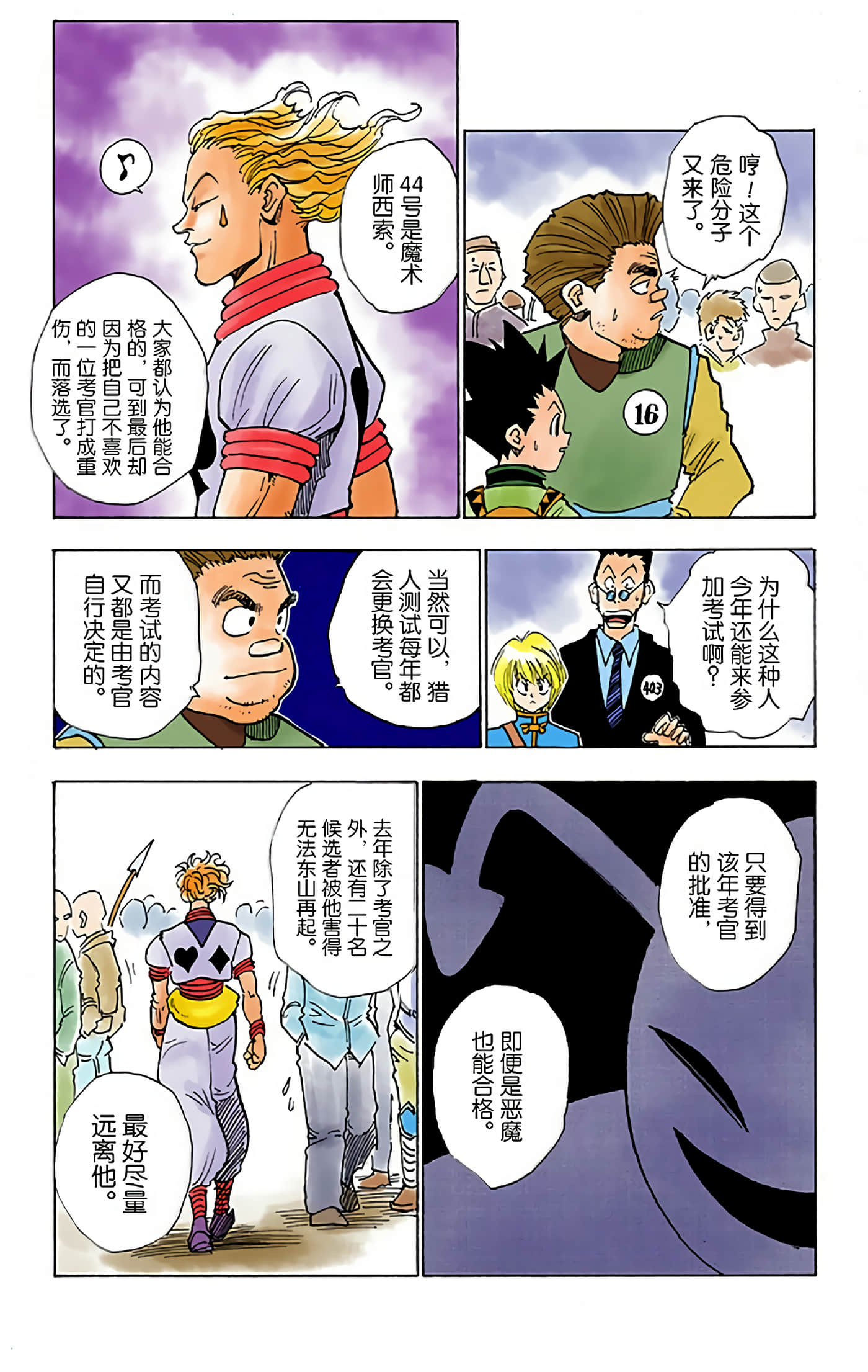 第 118 页